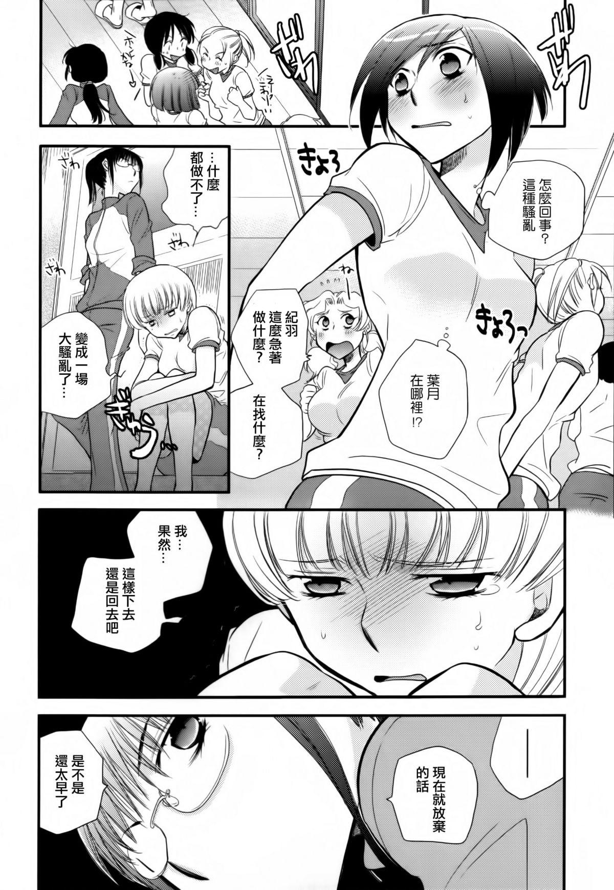 黄百合 Falling In Love With A Classmate[アンソロジー]  [中国翻訳](181页)