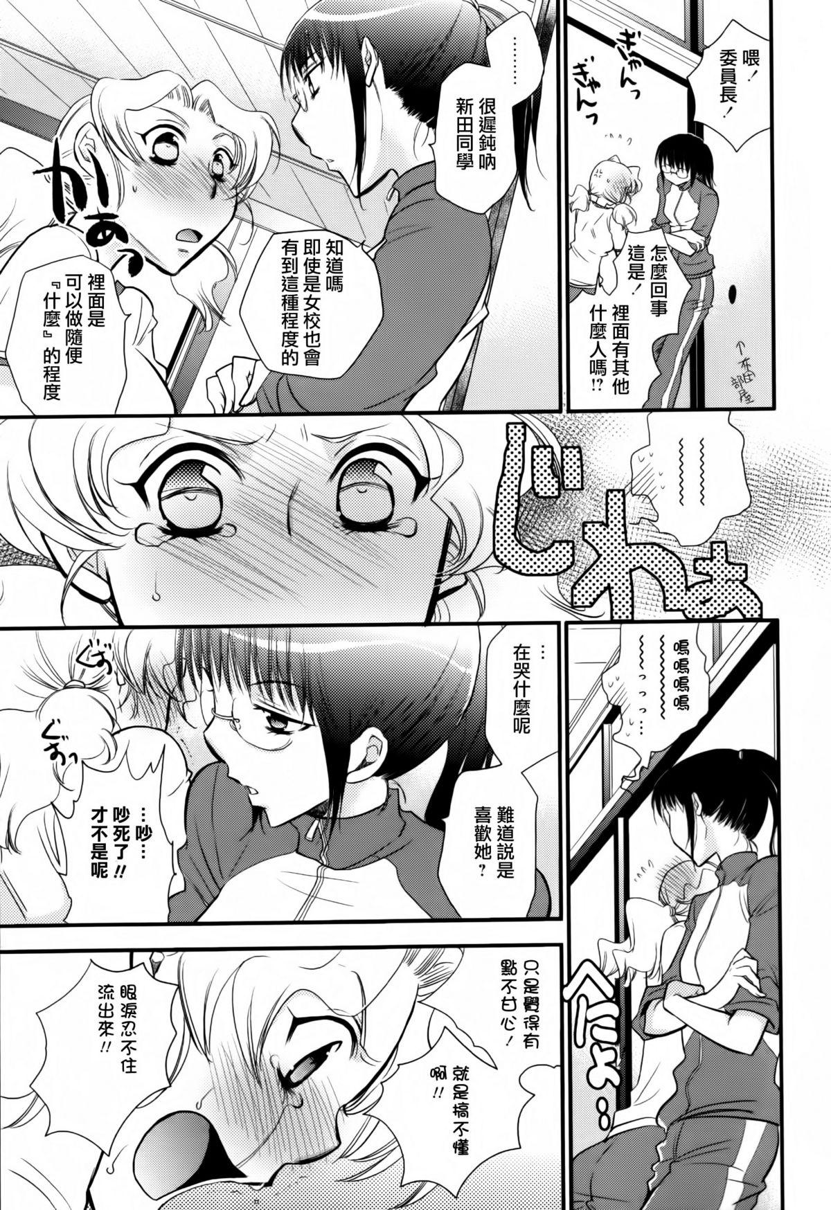 黄百合 Falling In Love With A Classmate[アンソロジー]  [中国翻訳](181页)