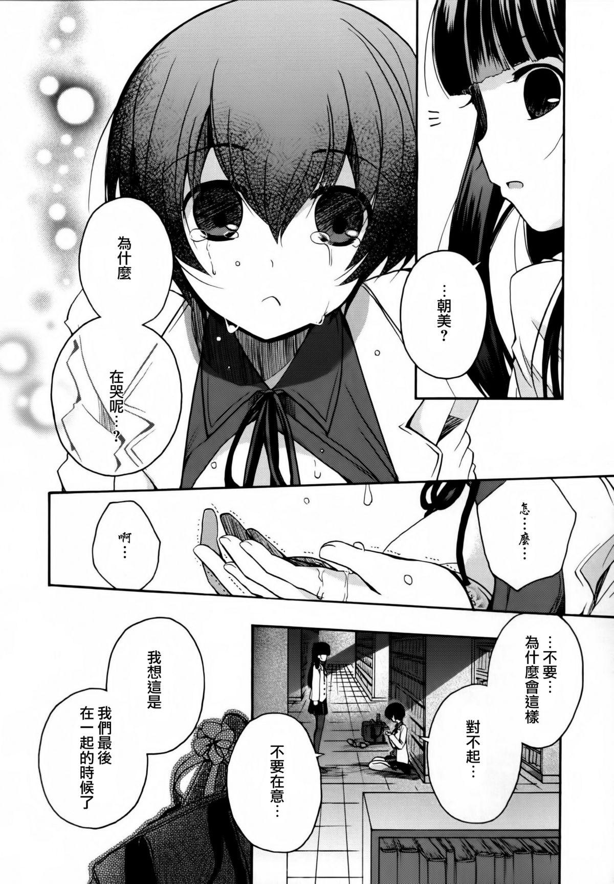 黄百合 Falling In Love With A Classmate[アンソロジー]  [中国翻訳](181页)