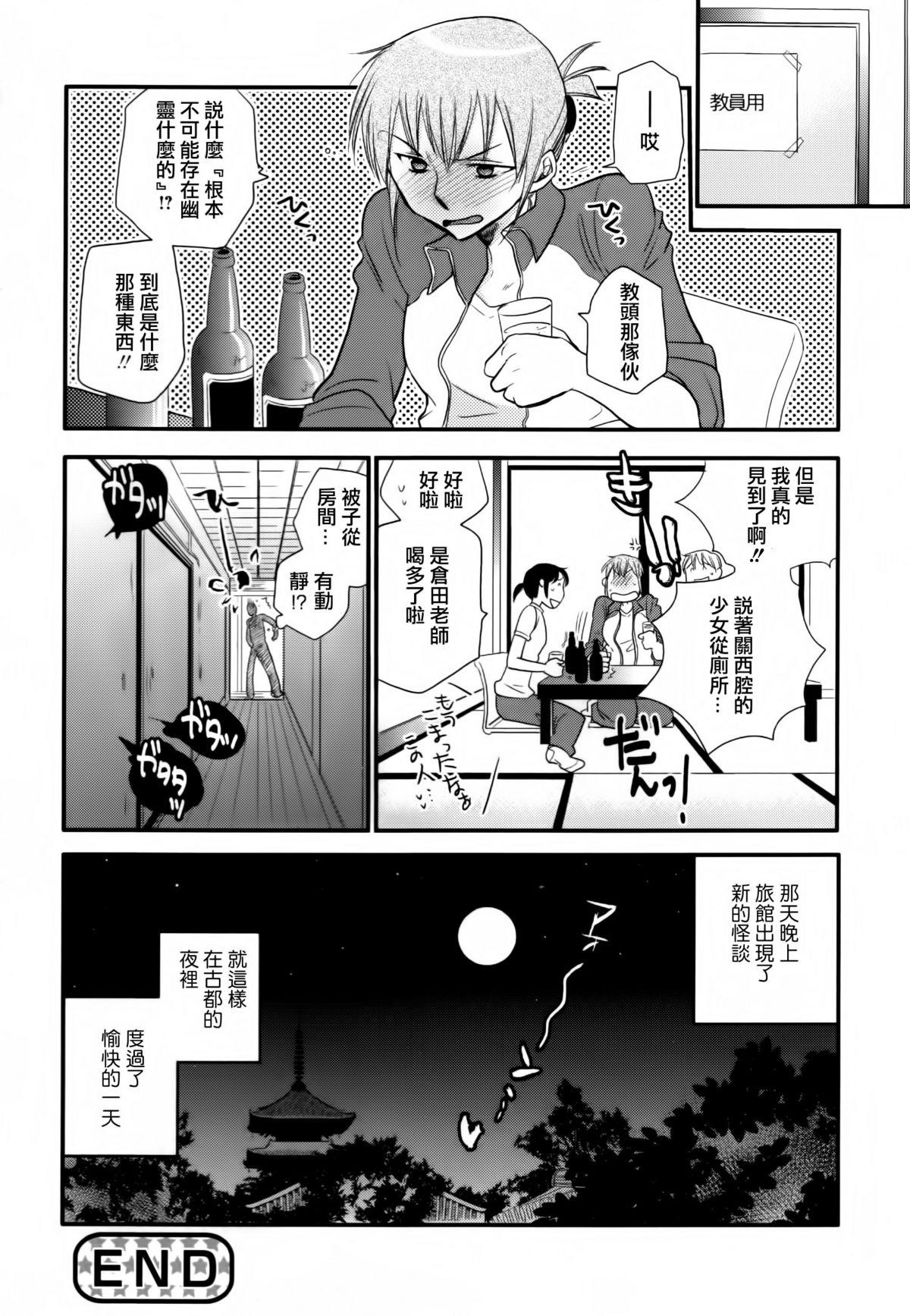 黄百合 Falling In Love With A Classmate[アンソロジー]  [中国翻訳](181页)