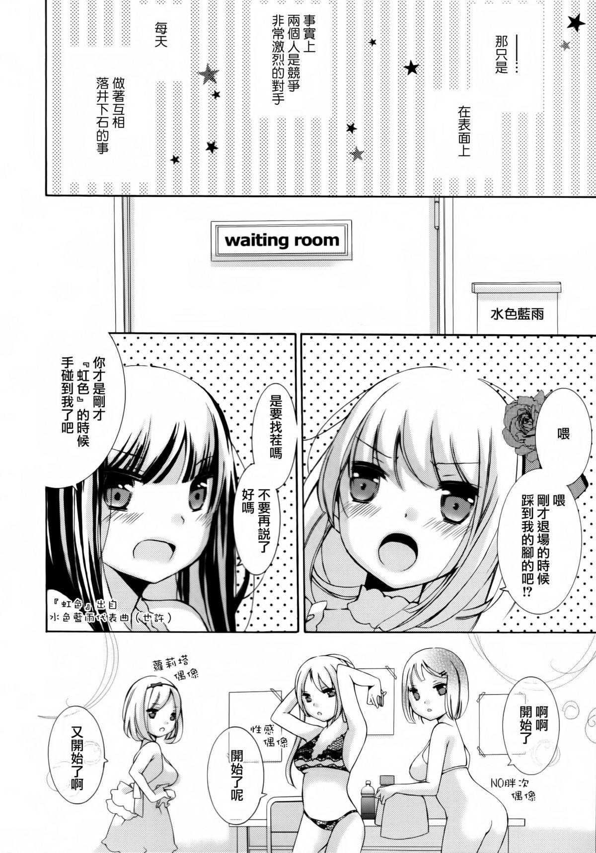 黄百合 Falling In Love With A Classmate[アンソロジー]  [中国翻訳](181页)