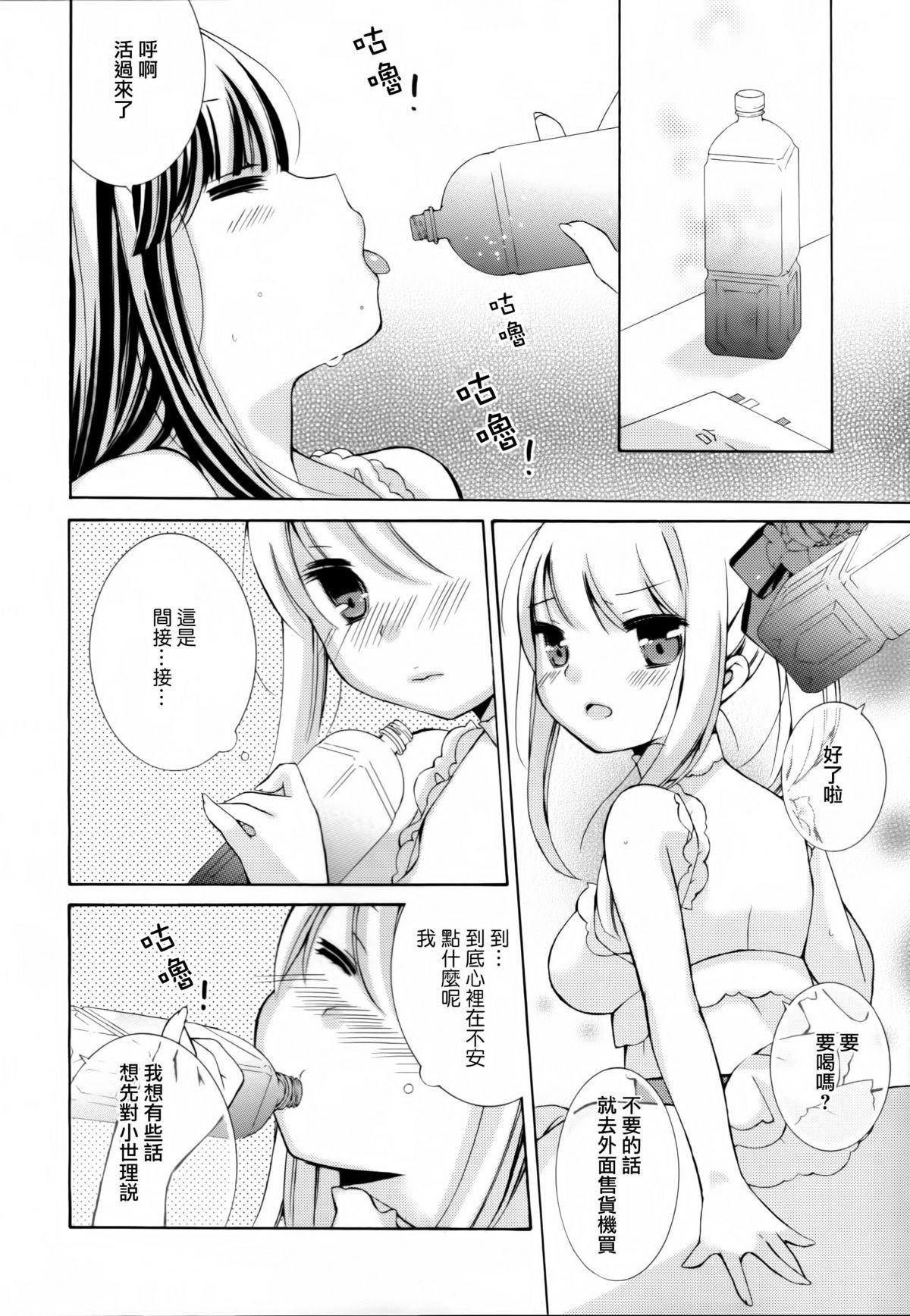 黄百合 Falling In Love With A Classmate[アンソロジー]  [中国翻訳](181页)