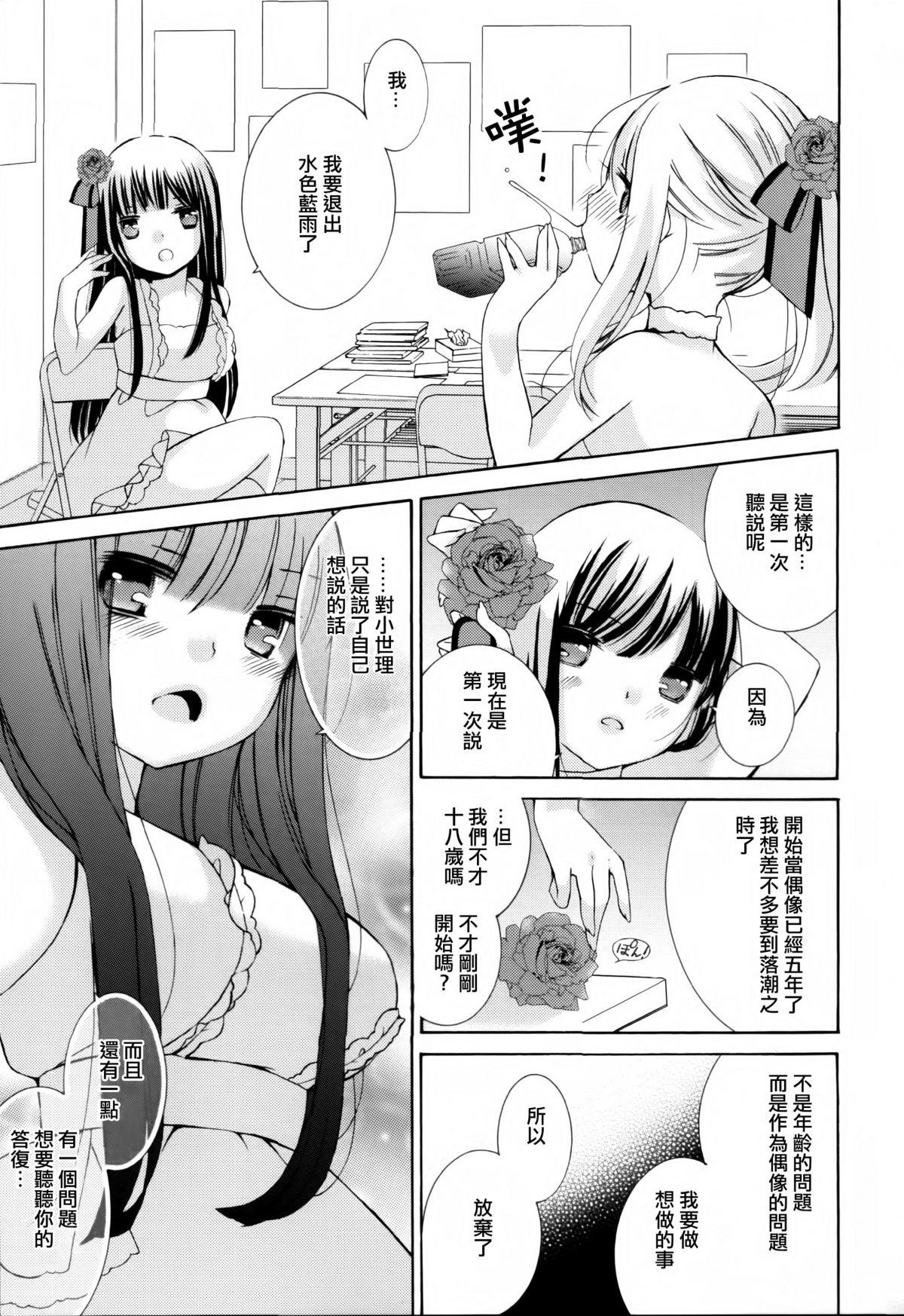 黄百合 Falling In Love With A Classmate[アンソロジー]  [中国翻訳](181页)