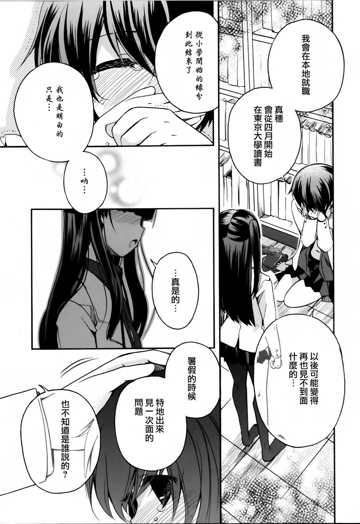 黄百合 Falling In Love With A Classmate[アンソロジー]  [中国翻訳](181页)