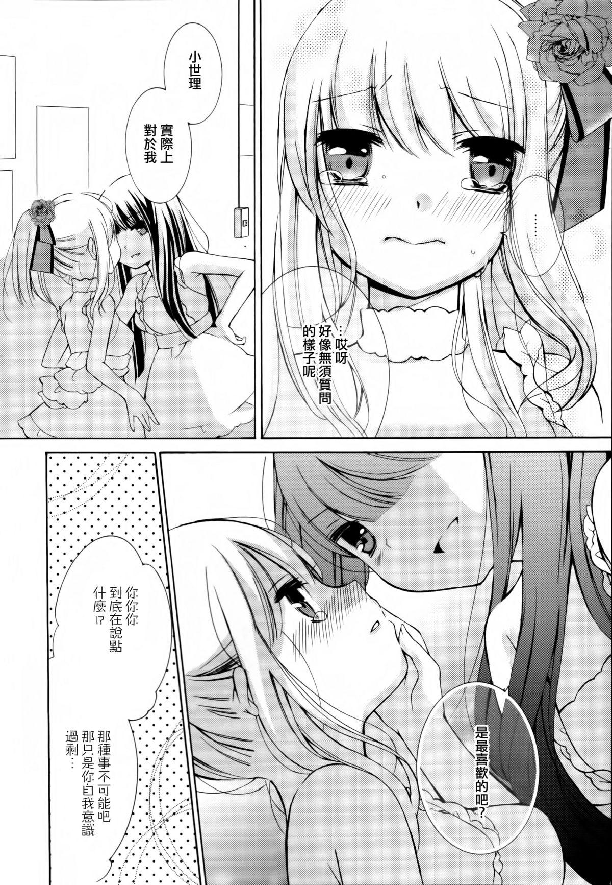 黄百合 Falling In Love With A Classmate[アンソロジー]  [中国翻訳](181页)