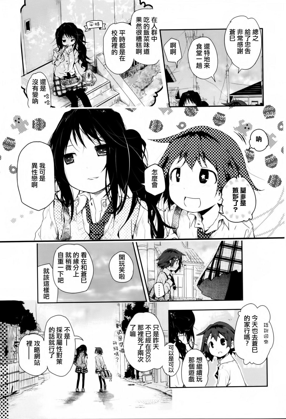 黄百合 Falling In Love With A Classmate[アンソロジー]  [中国翻訳](181页)