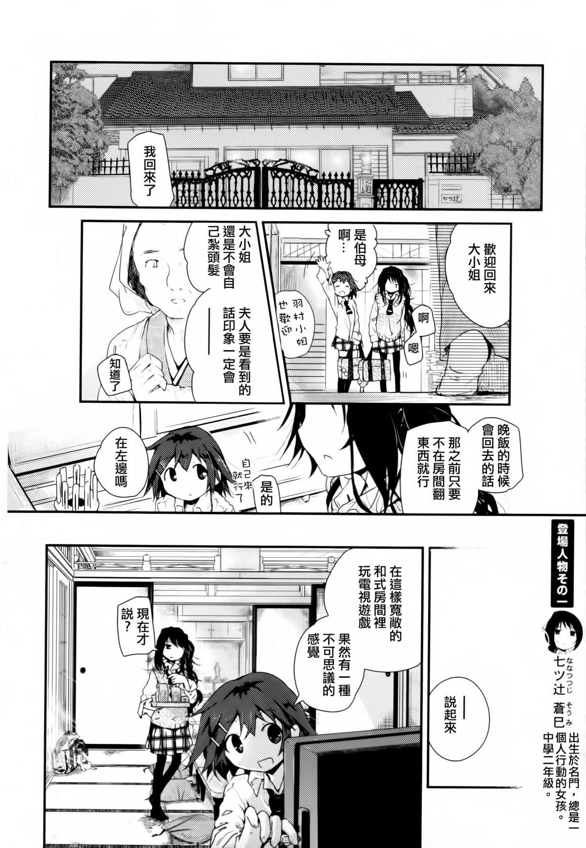 黄百合 Falling In Love With A Classmate[アンソロジー]  [中国翻訳](181页)