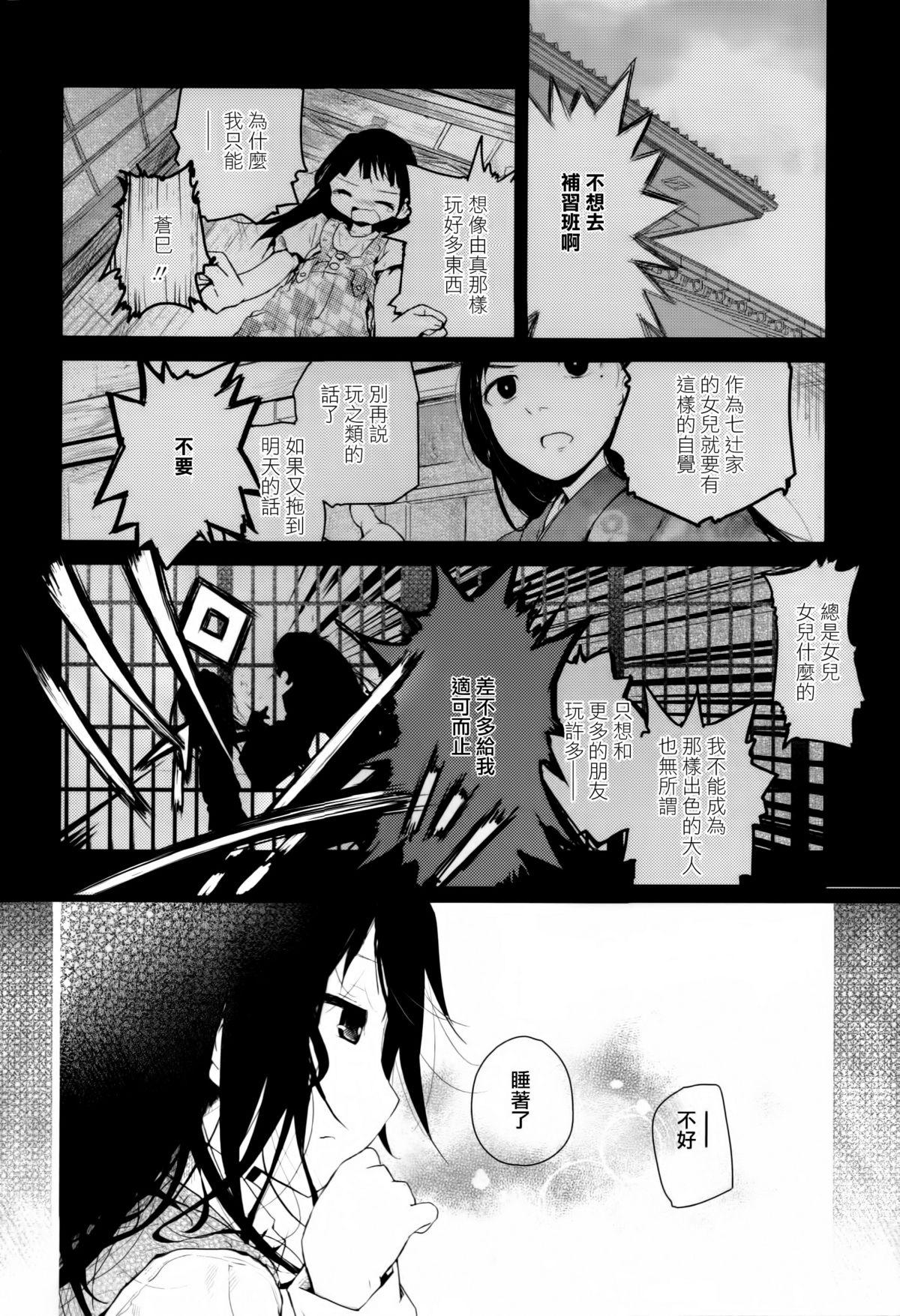 黄百合 Falling In Love With A Classmate[アンソロジー]  [中国翻訳](181页)