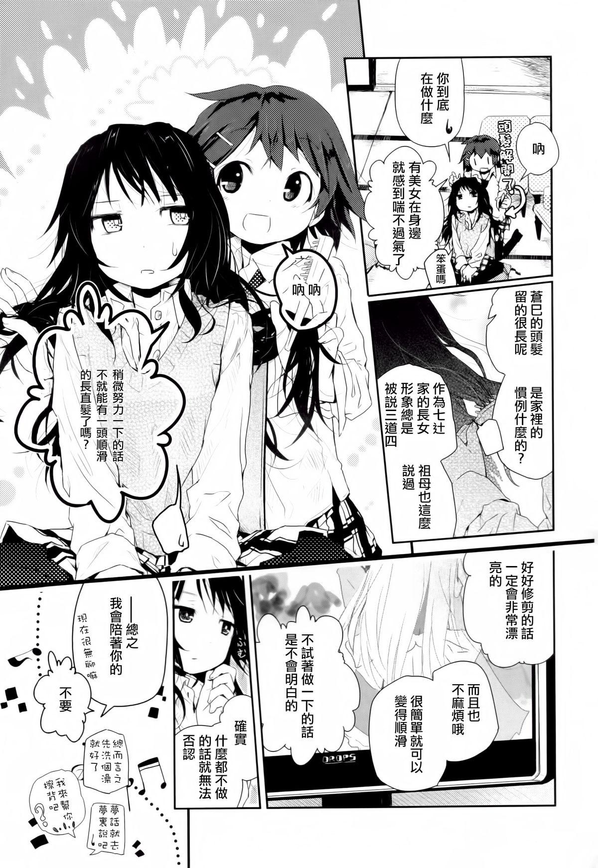 黄百合 Falling In Love With A Classmate[アンソロジー]  [中国翻訳](181页)