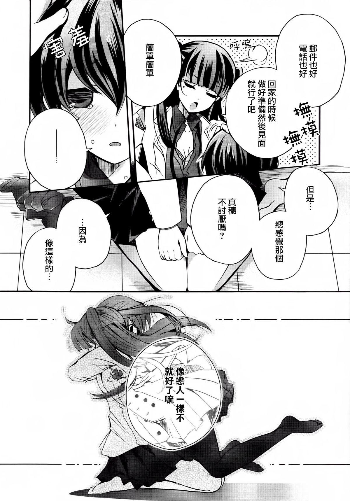 黄百合 Falling In Love With A Classmate[アンソロジー]  [中国翻訳](181页)