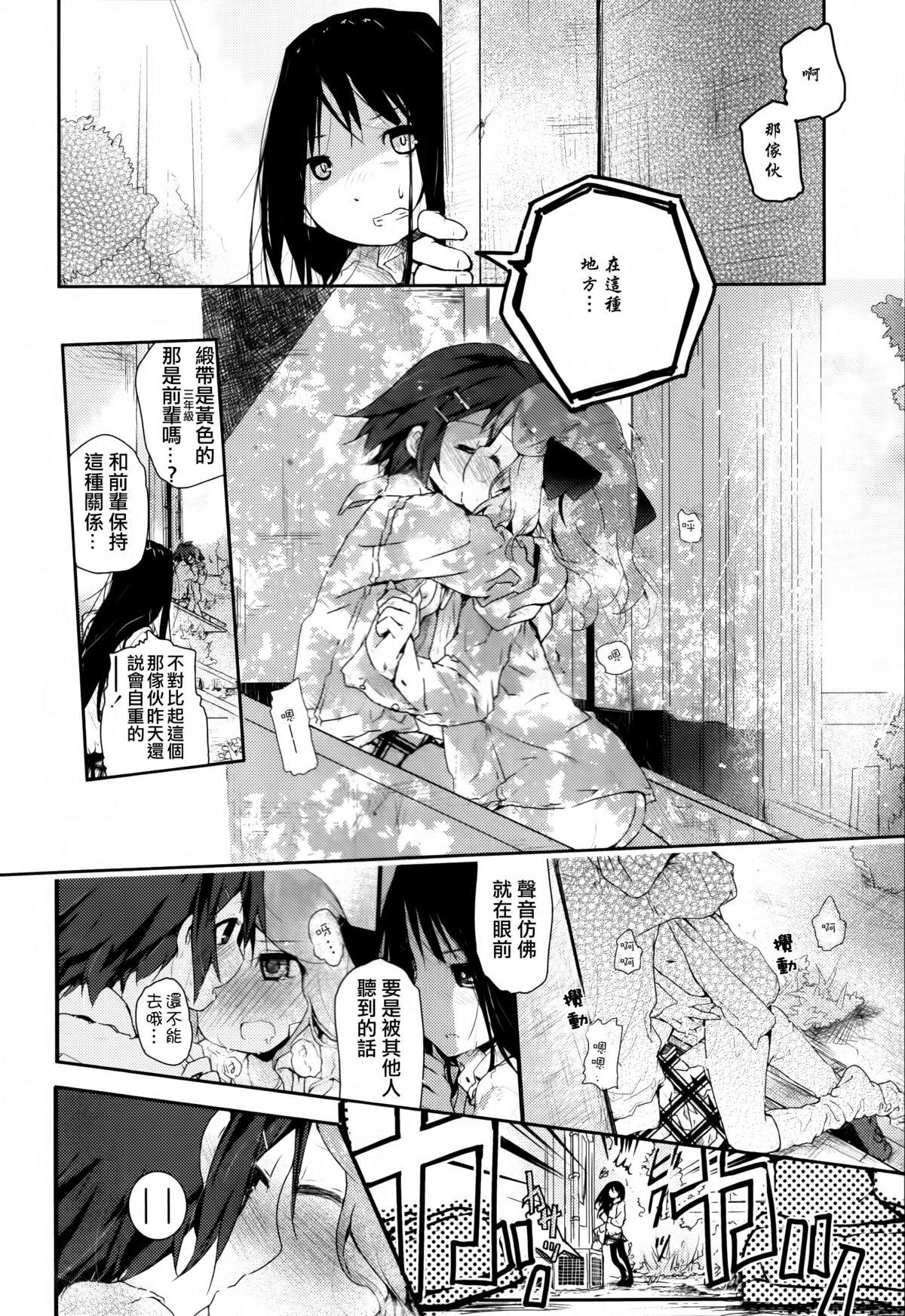 黄百合 Falling In Love With A Classmate[アンソロジー]  [中国翻訳](181页)