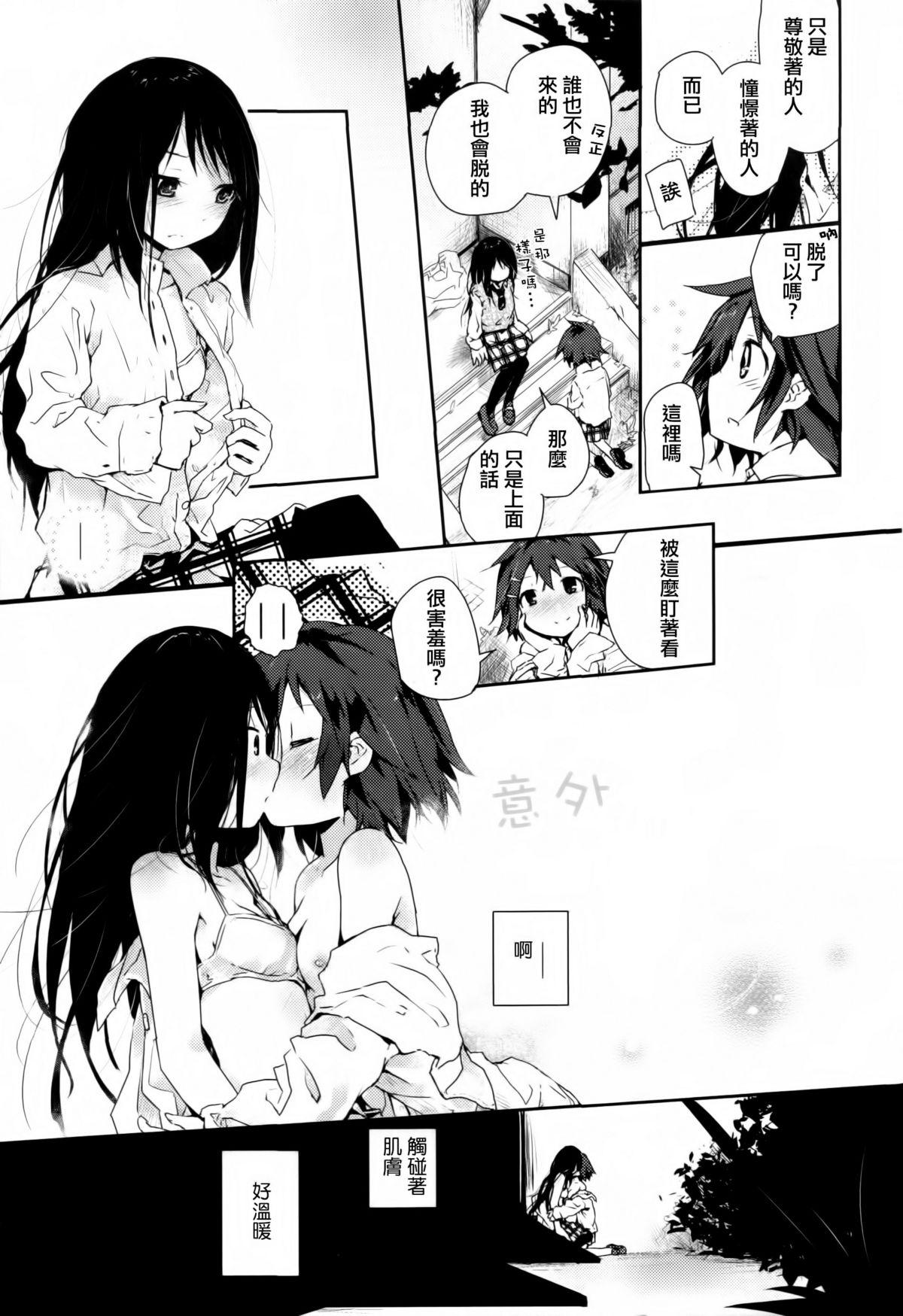 黄百合 Falling In Love With A Classmate[アンソロジー]  [中国翻訳](181页)