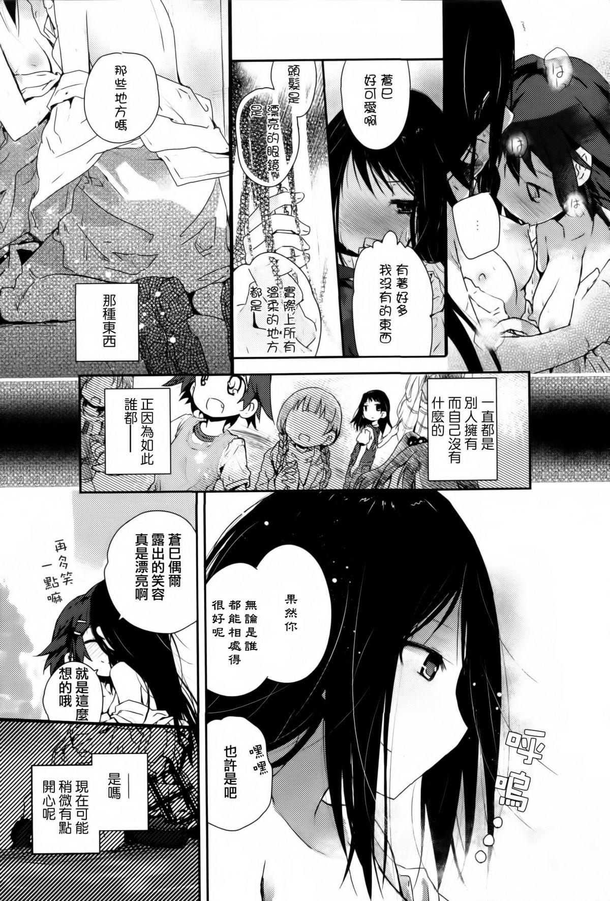 黄百合 Falling In Love With A Classmate[アンソロジー]  [中国翻訳](181页)