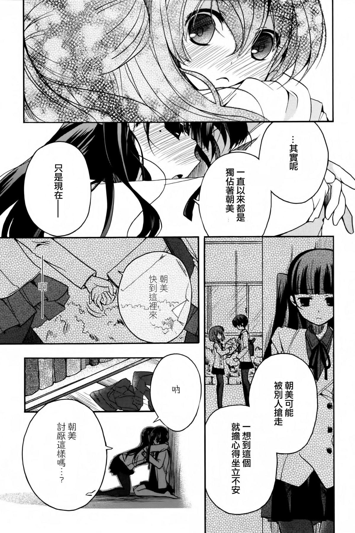 黄百合 Falling In Love With A Classmate[アンソロジー]  [中国翻訳](181页)