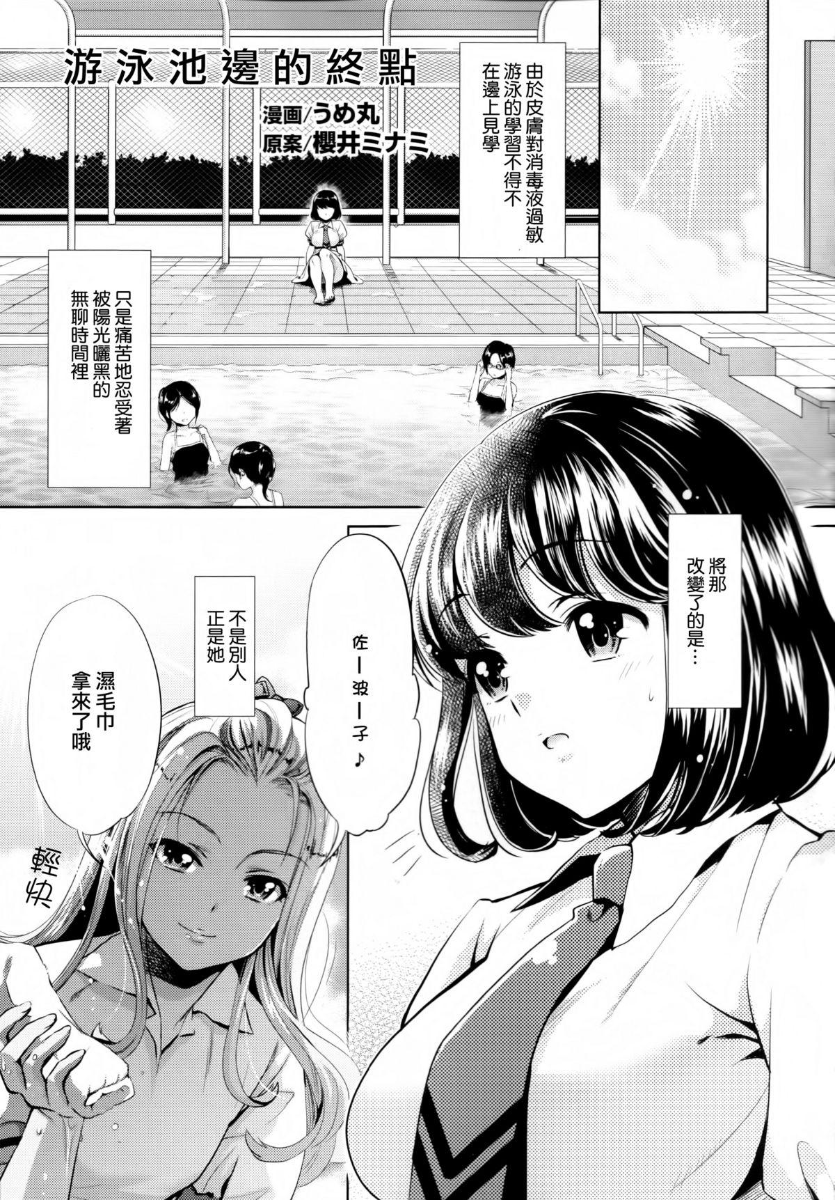 黄百合 Falling In Love With A Classmate[アンソロジー]  [中国翻訳](181页)