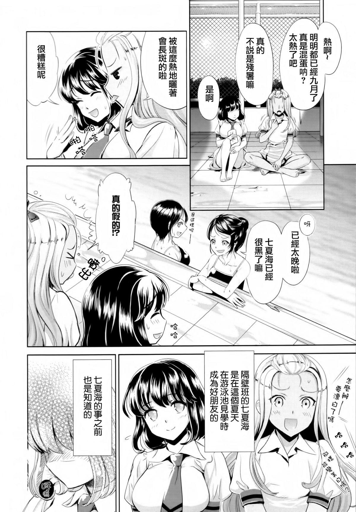 黄百合 Falling In Love With A Classmate[アンソロジー]  [中国翻訳](181页)