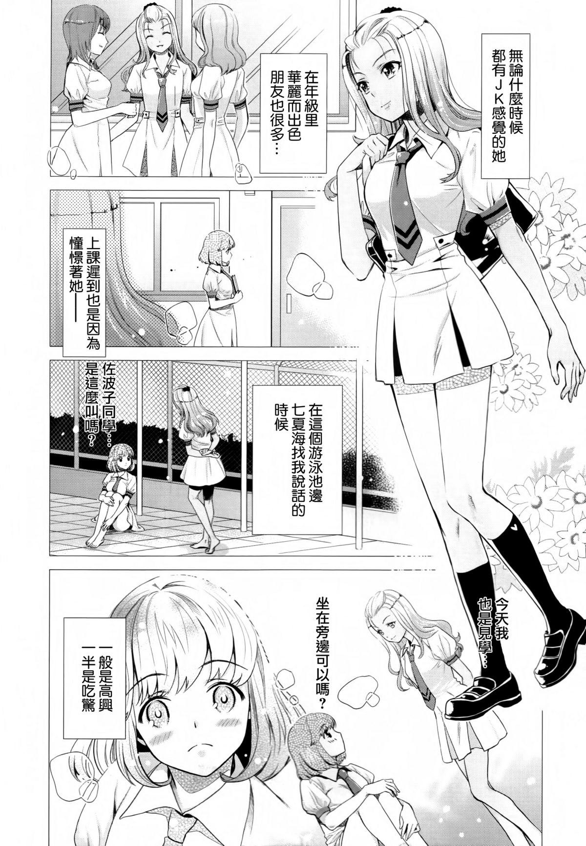 黄百合 Falling In Love With A Classmate[アンソロジー]  [中国翻訳](181页)