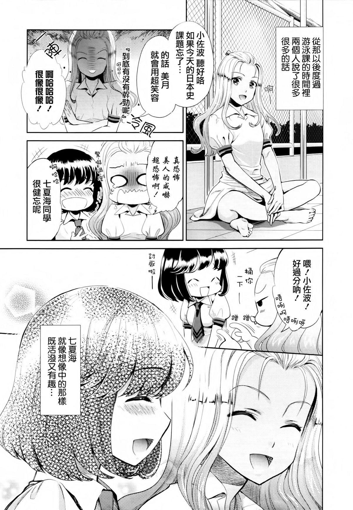 黄百合 Falling In Love With A Classmate[アンソロジー]  [中国翻訳](181页)