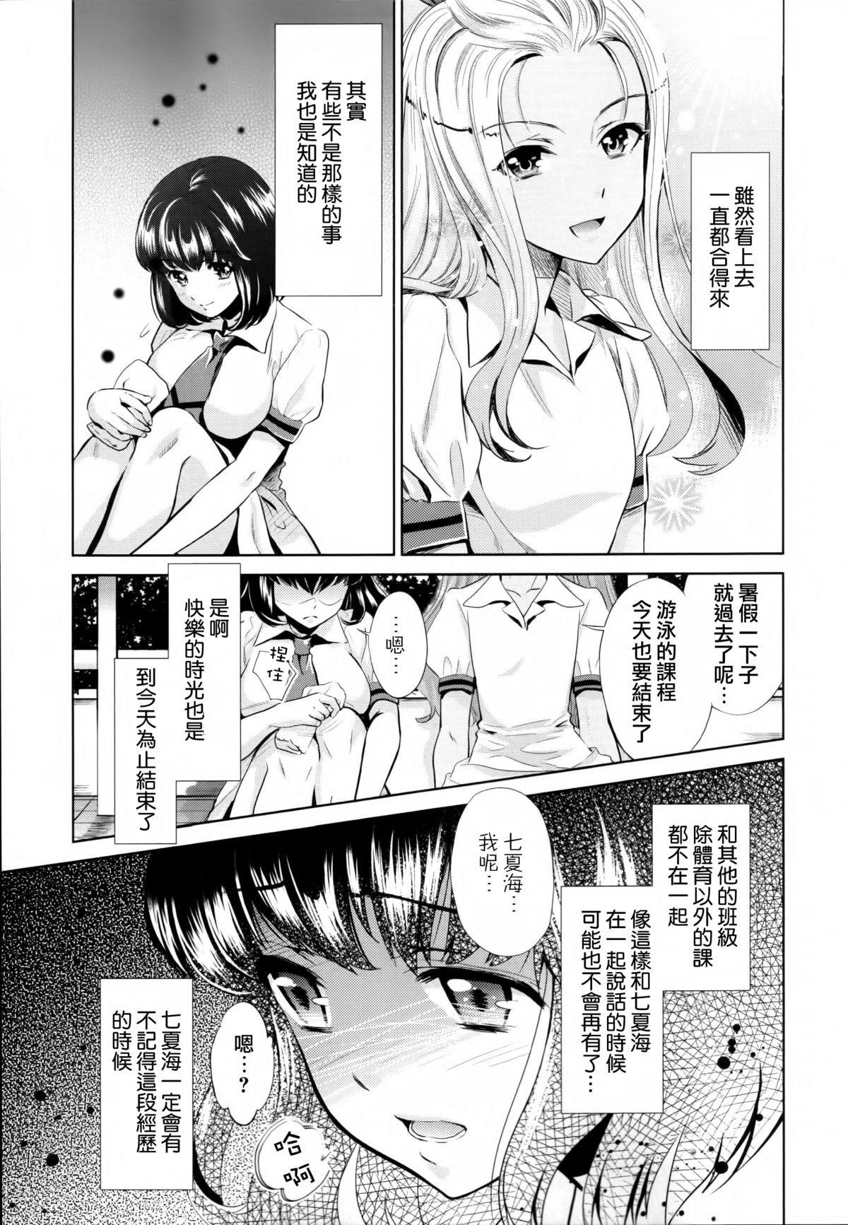 黄百合 Falling In Love With A Classmate[アンソロジー]  [中国翻訳](181页)