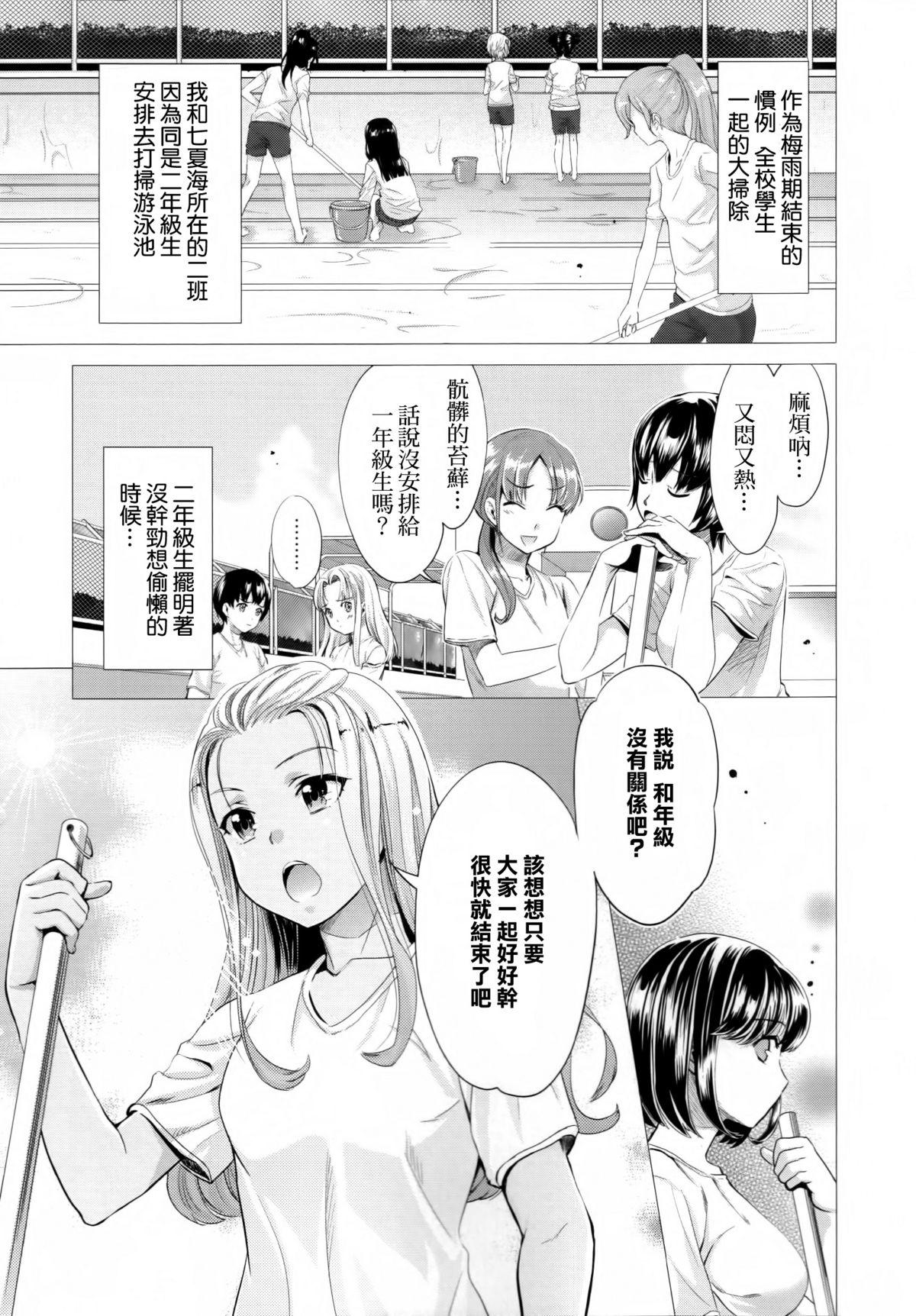 黄百合 Falling In Love With A Classmate[アンソロジー]  [中国翻訳](181页)