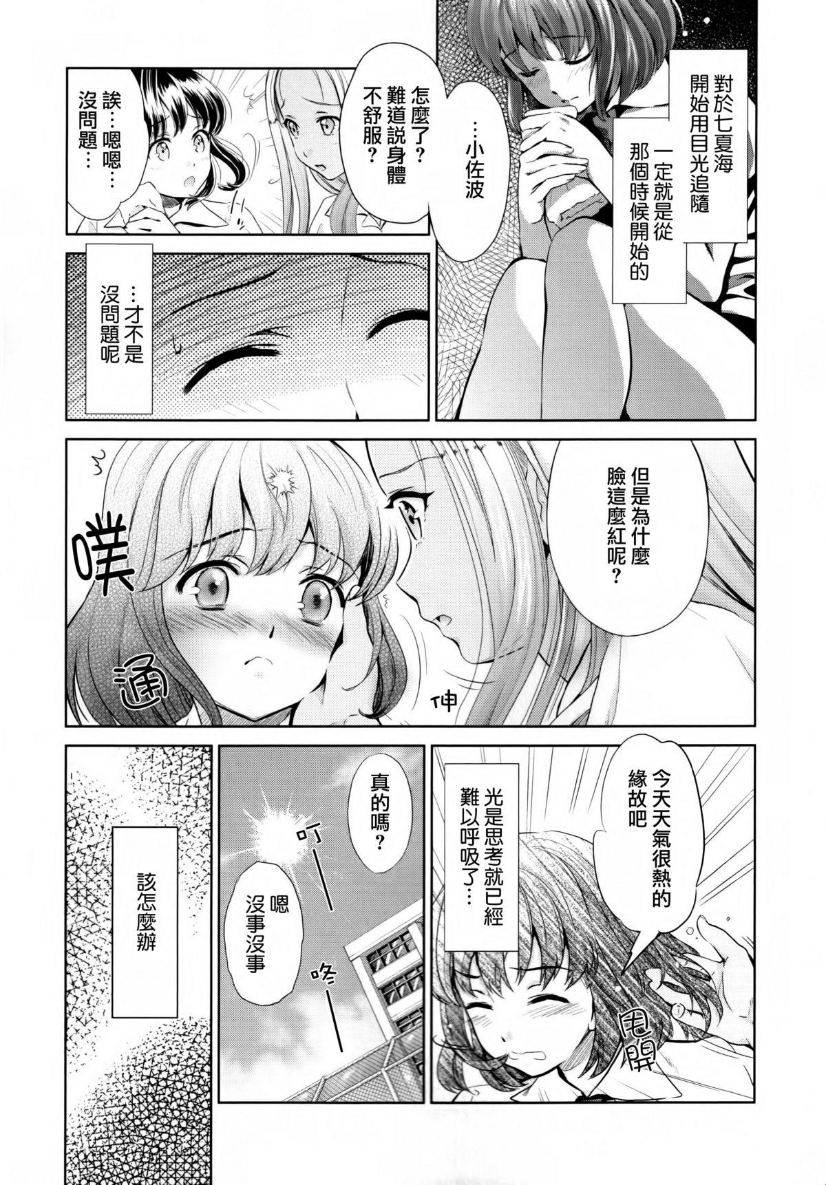 黄百合 Falling In Love With A Classmate[アンソロジー]  [中国翻訳](181页)