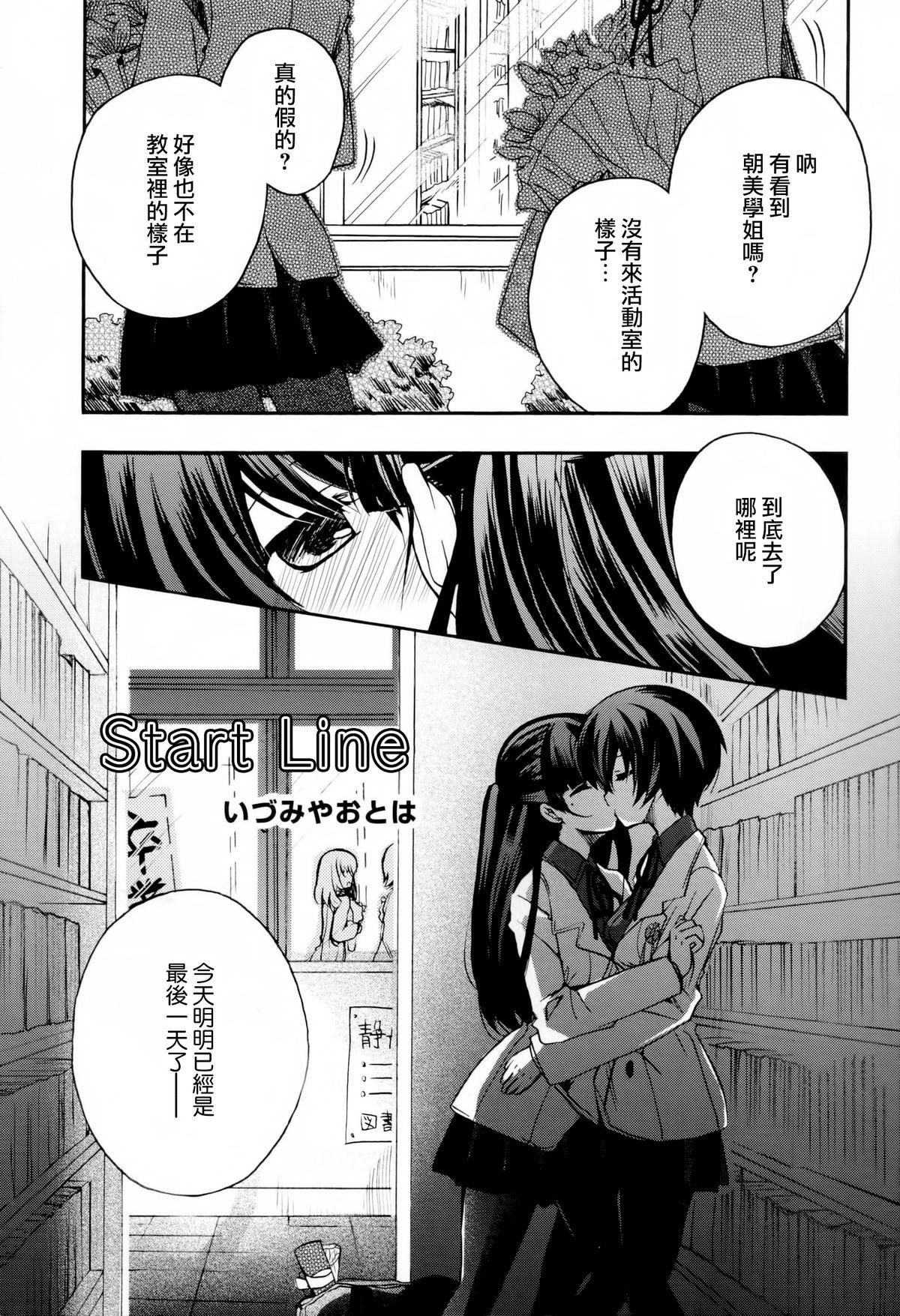 黄百合 Falling In Love With A Classmate[アンソロジー]  [中国翻訳](181页)