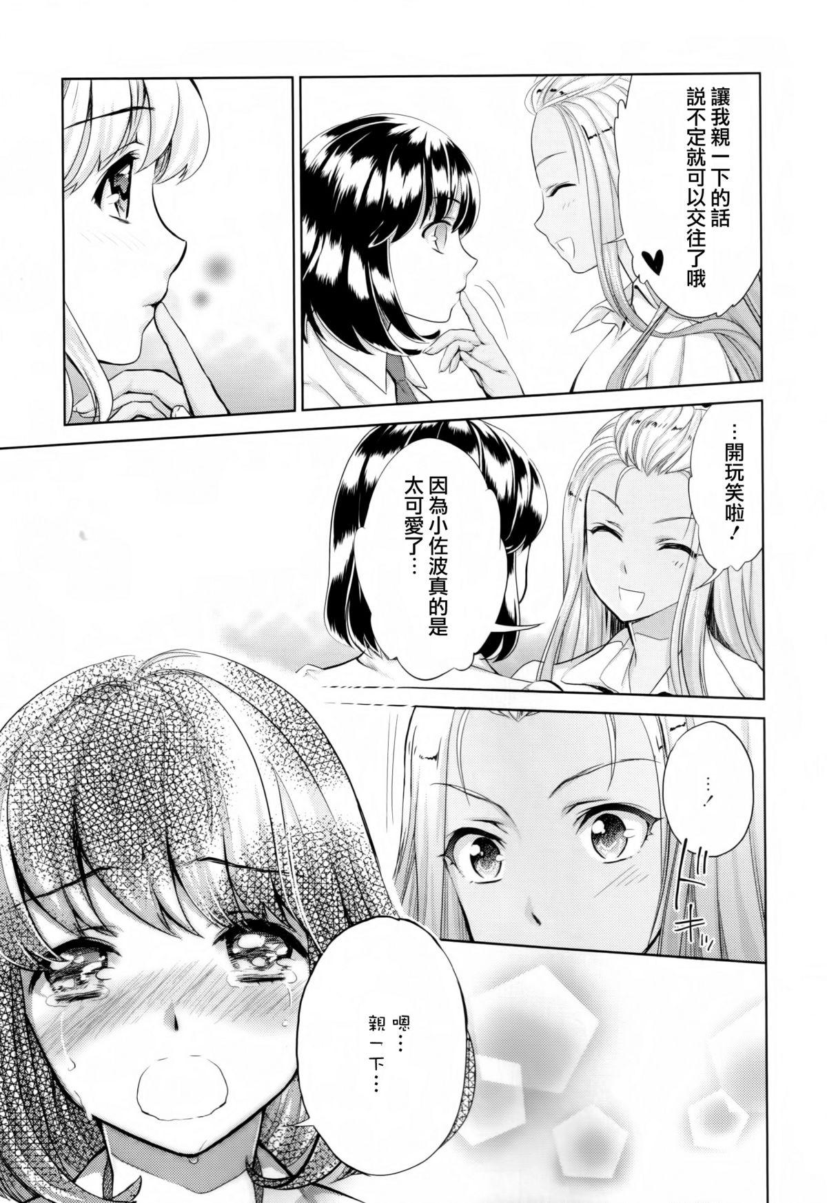 黄百合 Falling In Love With A Classmate[アンソロジー]  [中国翻訳](181页)