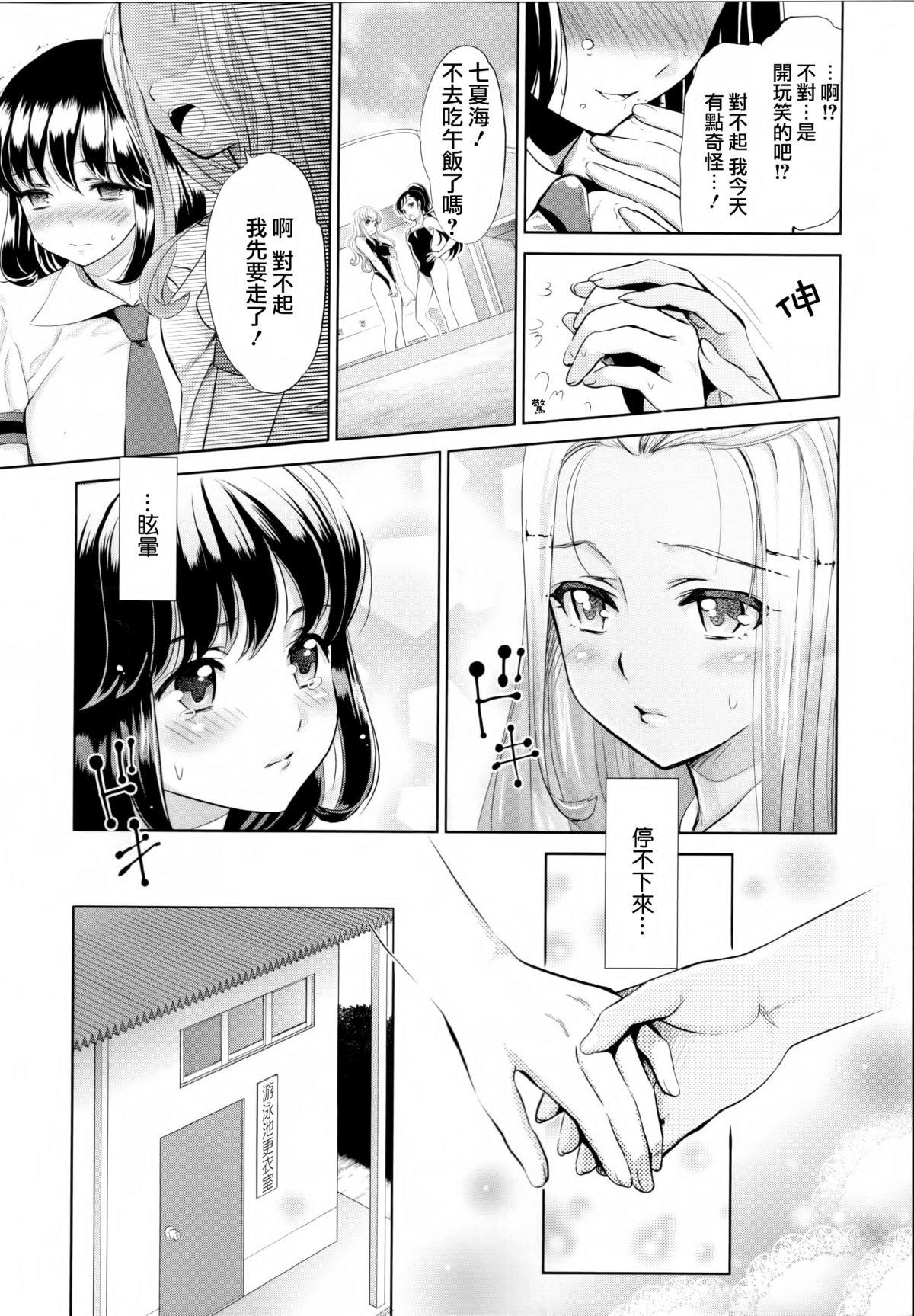 黄百合 Falling In Love With A Classmate[アンソロジー]  [中国翻訳](181页)