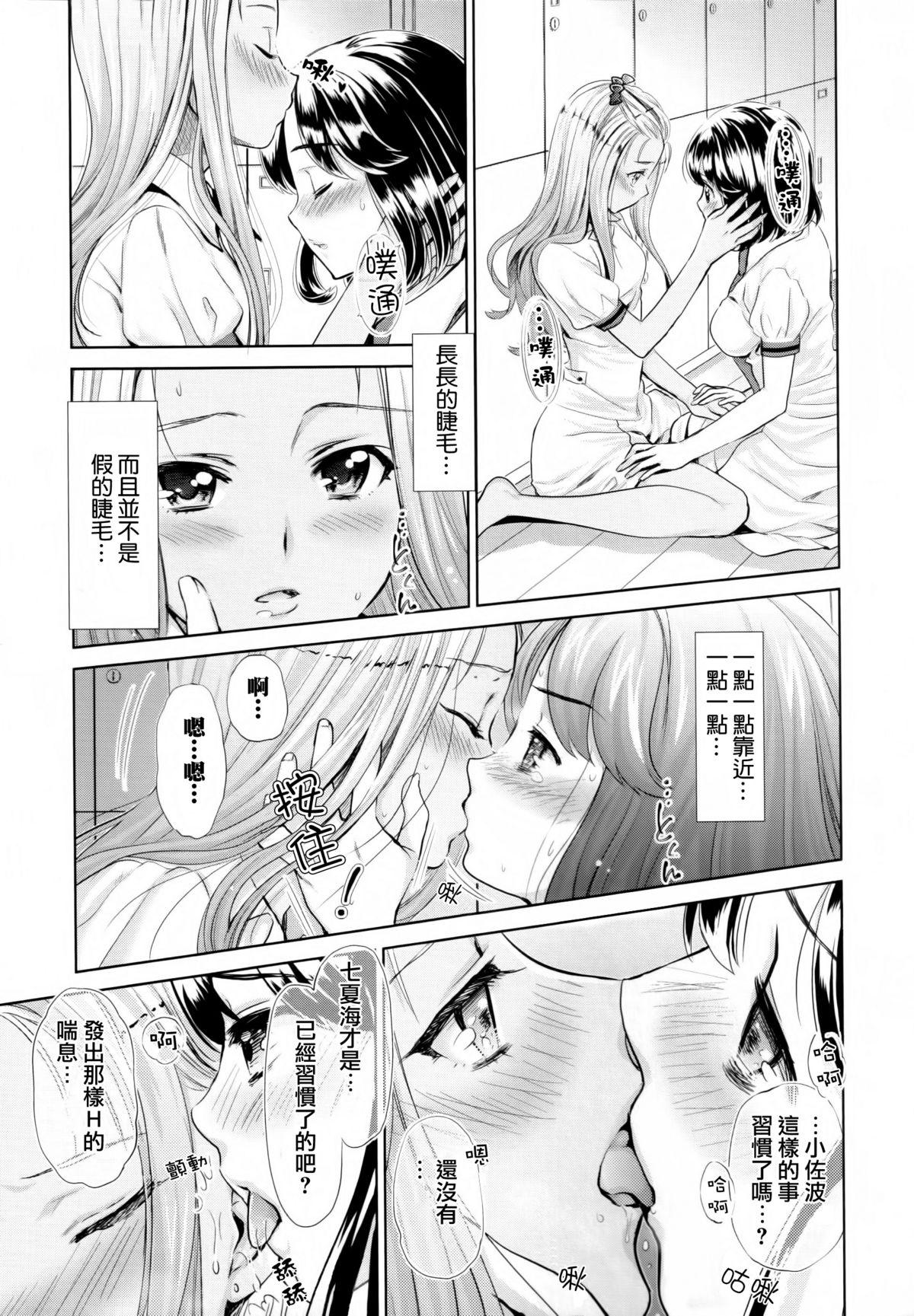 黄百合 Falling In Love With A Classmate[アンソロジー]  [中国翻訳](181页)