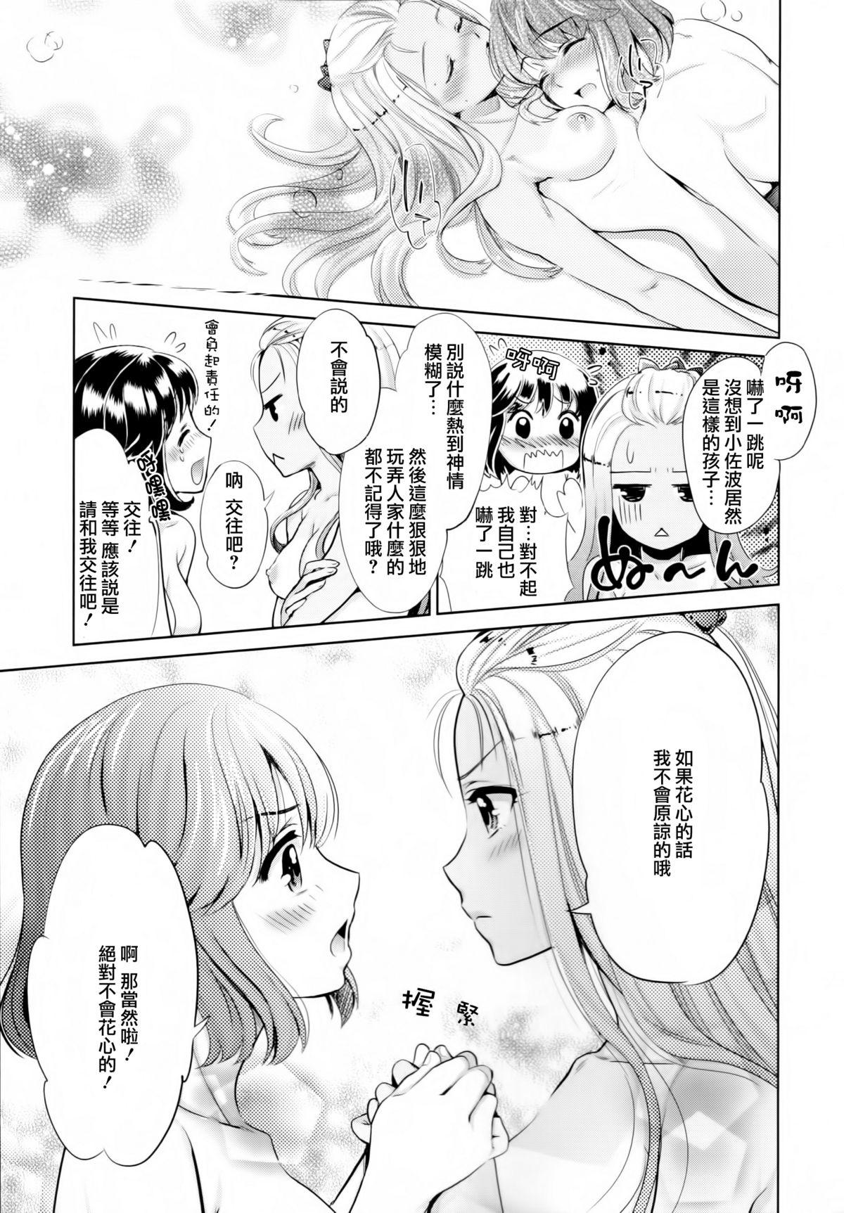 黄百合 Falling In Love With A Classmate[アンソロジー]  [中国翻訳](181页)