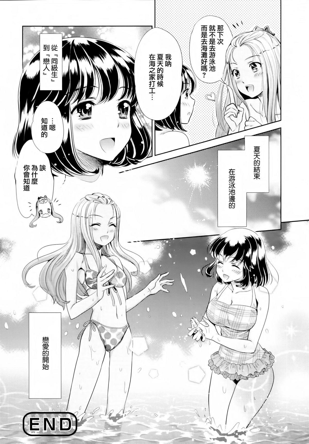 黄百合 Falling In Love With A Classmate[アンソロジー]  [中国翻訳](181页)