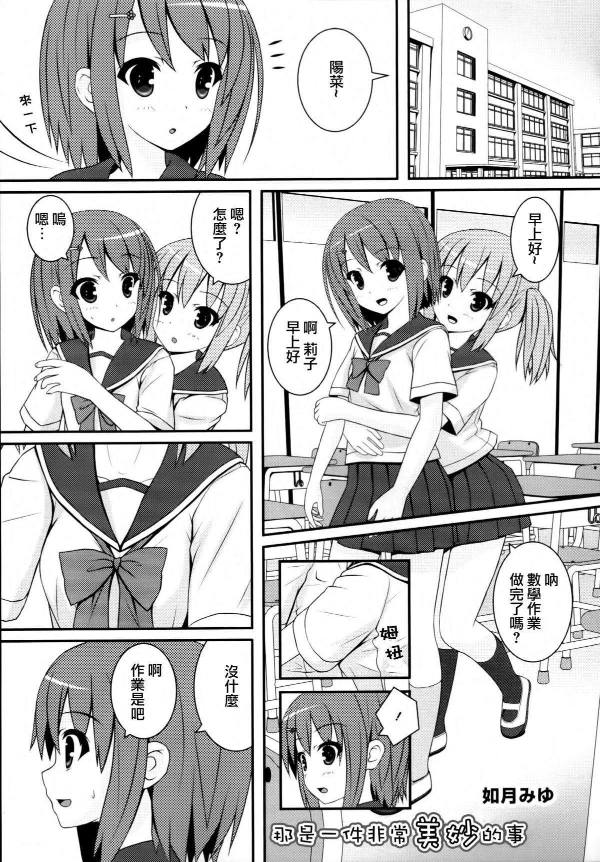 黄百合 Falling In Love With A Classmate[アンソロジー]  [中国翻訳](181页)