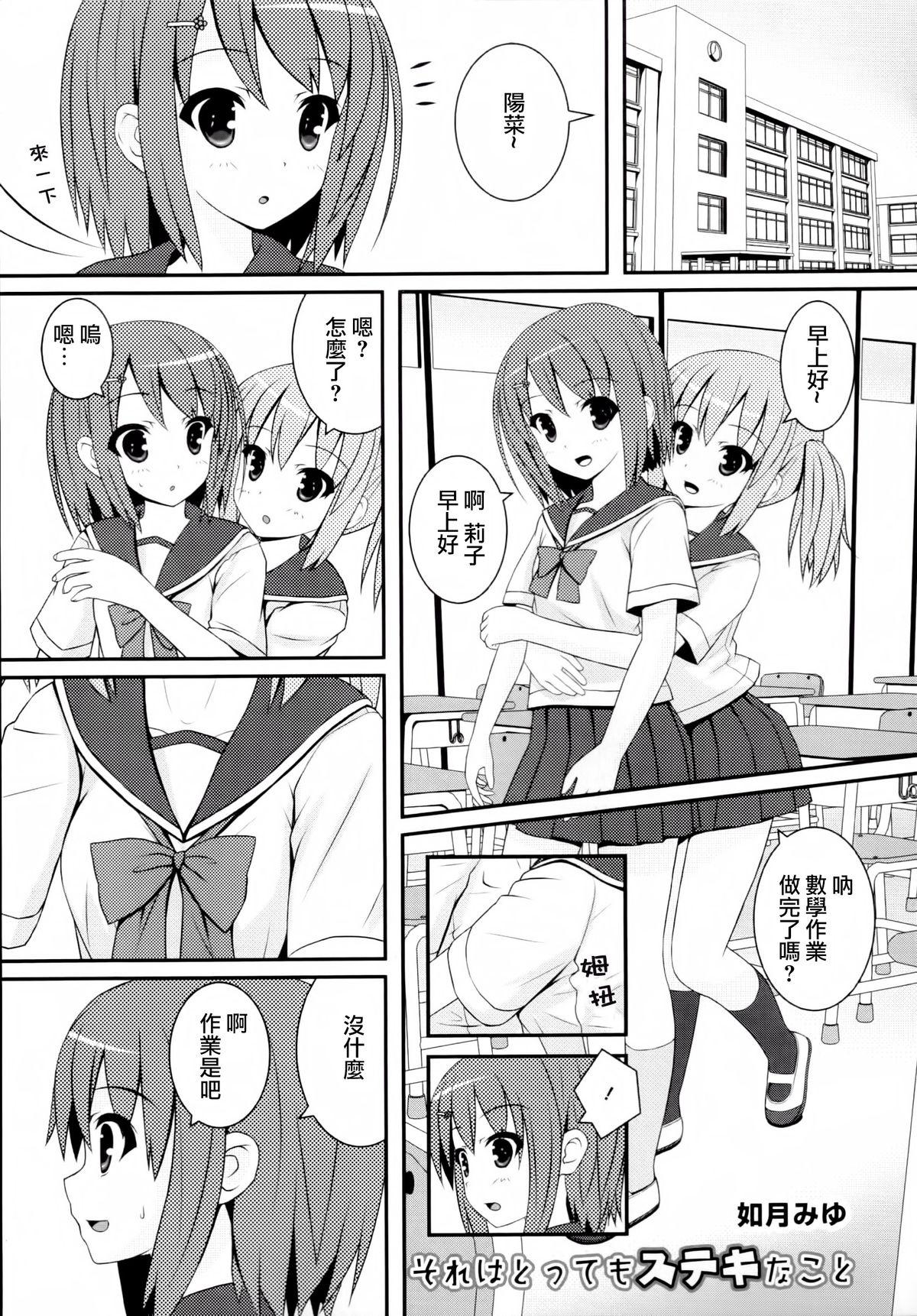 黄百合 Falling In Love With A Classmate[アンソロジー]  [中国翻訳](181页)