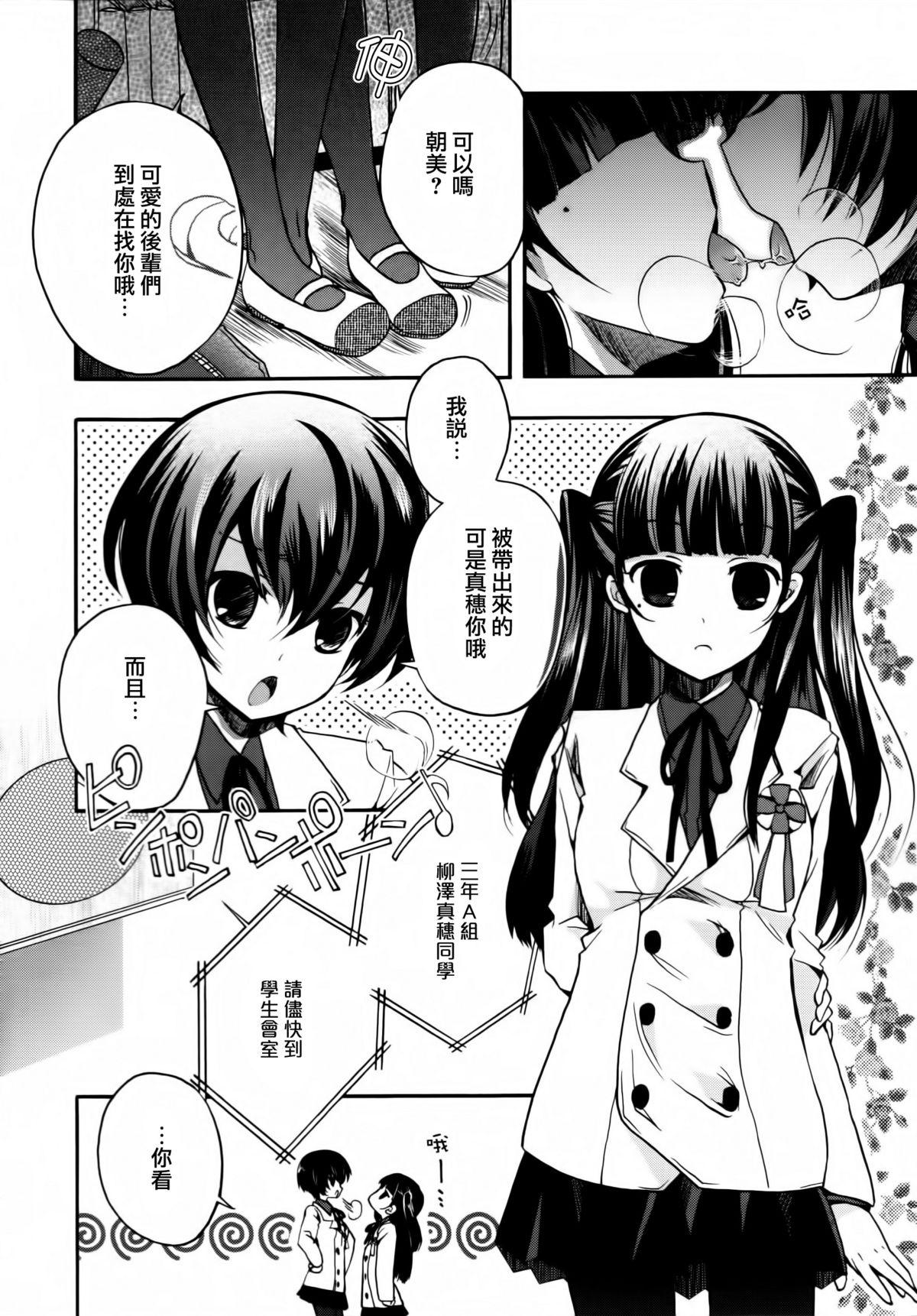 黄百合 Falling In Love With A Classmate[アンソロジー]  [中国翻訳](181页)