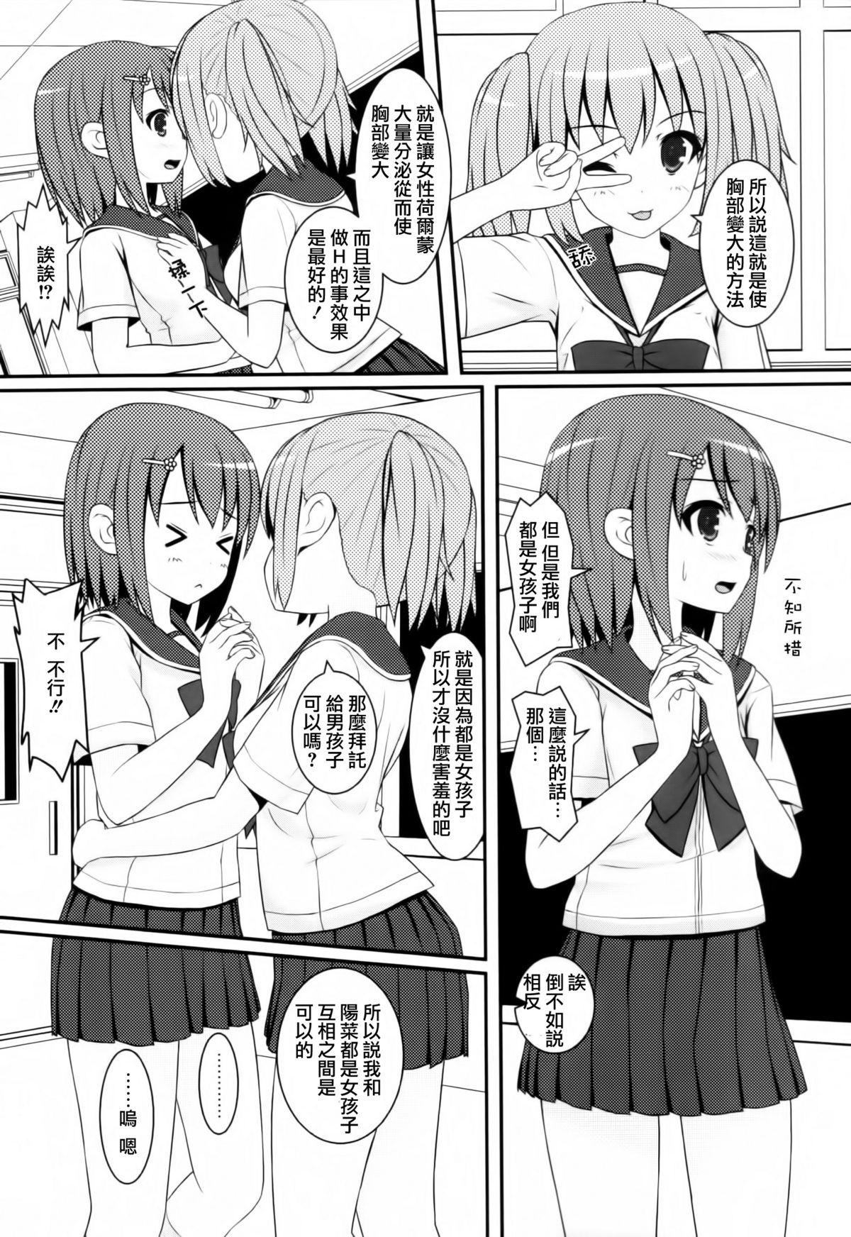 黄百合 Falling In Love With A Classmate[アンソロジー]  [中国翻訳](181页)