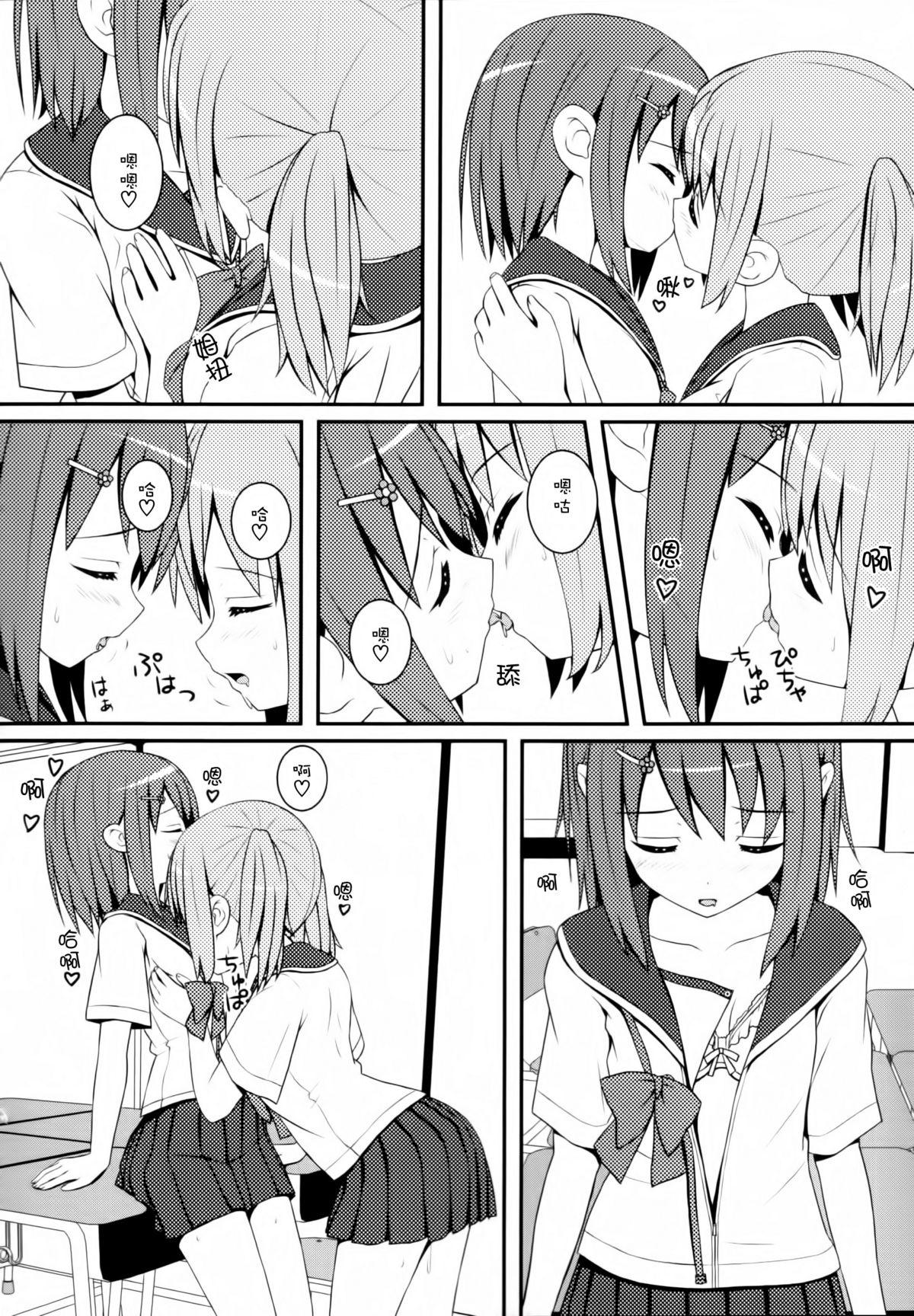 黄百合 Falling In Love With A Classmate[アンソロジー]  [中国翻訳](181页)