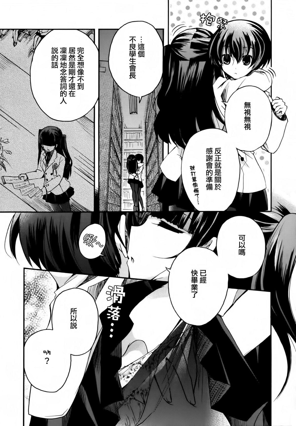 黄百合 Falling In Love With A Classmate[アンソロジー]  [中国翻訳](181页)