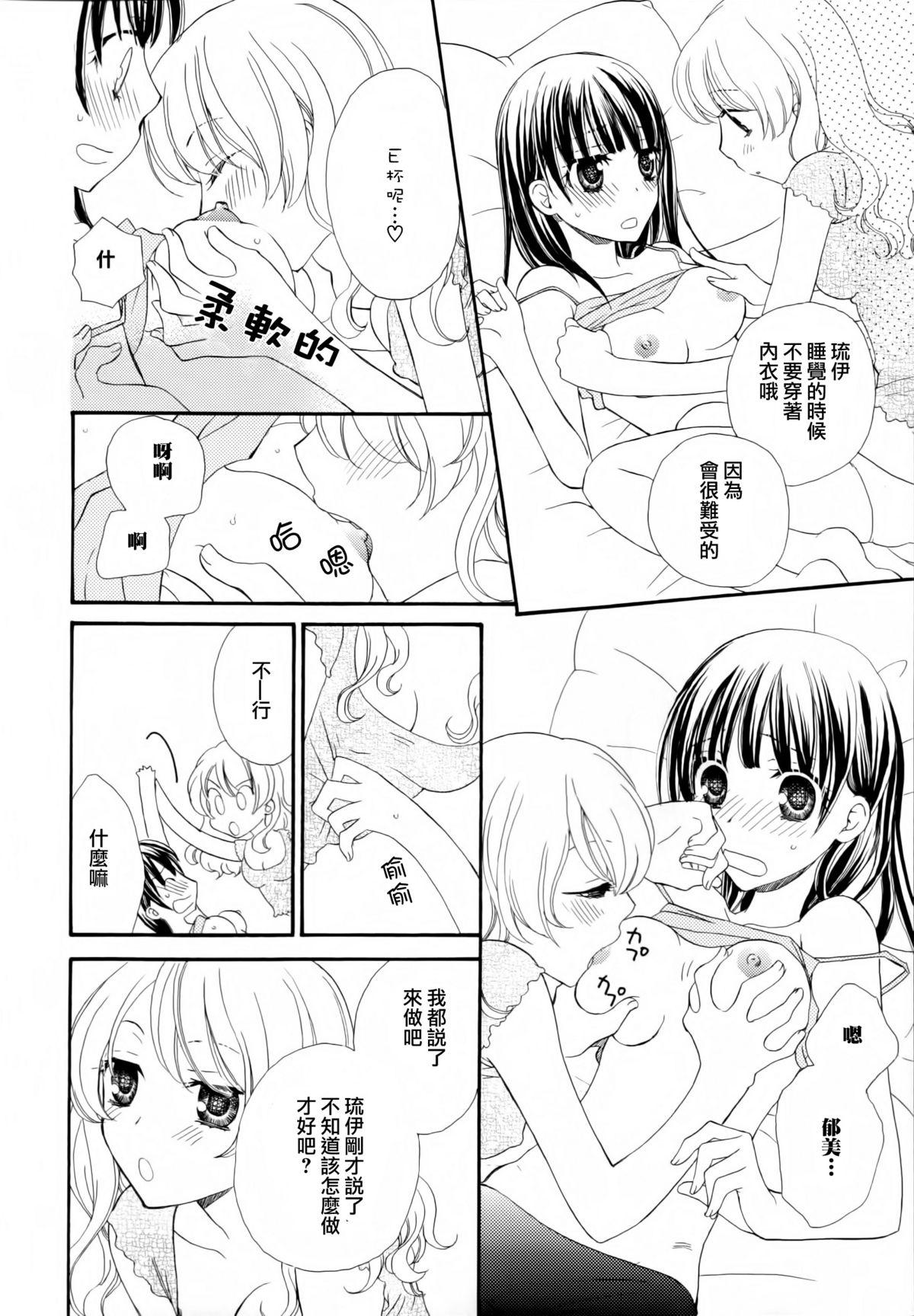 黄百合 Falling In Love With A Classmate[アンソロジー]  [中国翻訳](181页)