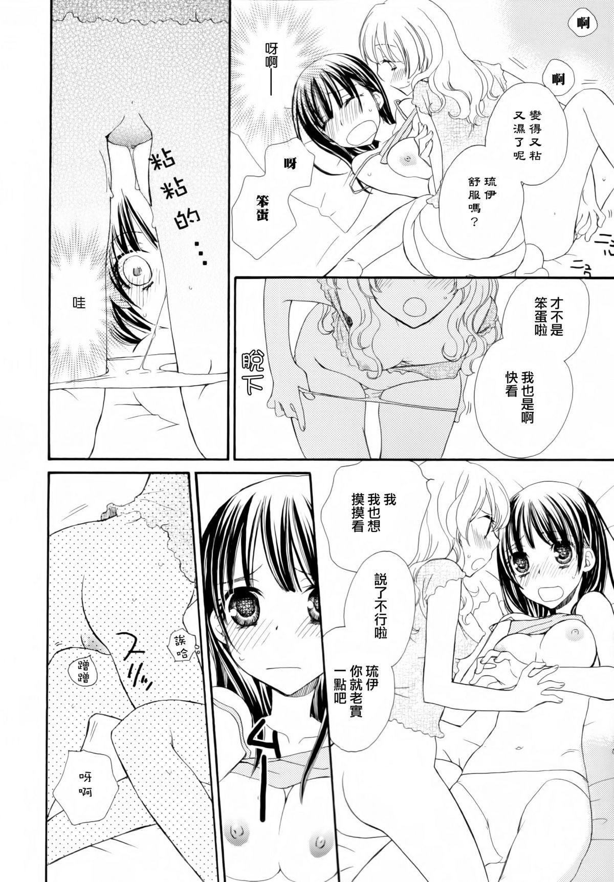 黄百合 Falling In Love With A Classmate[アンソロジー]  [中国翻訳](181页)