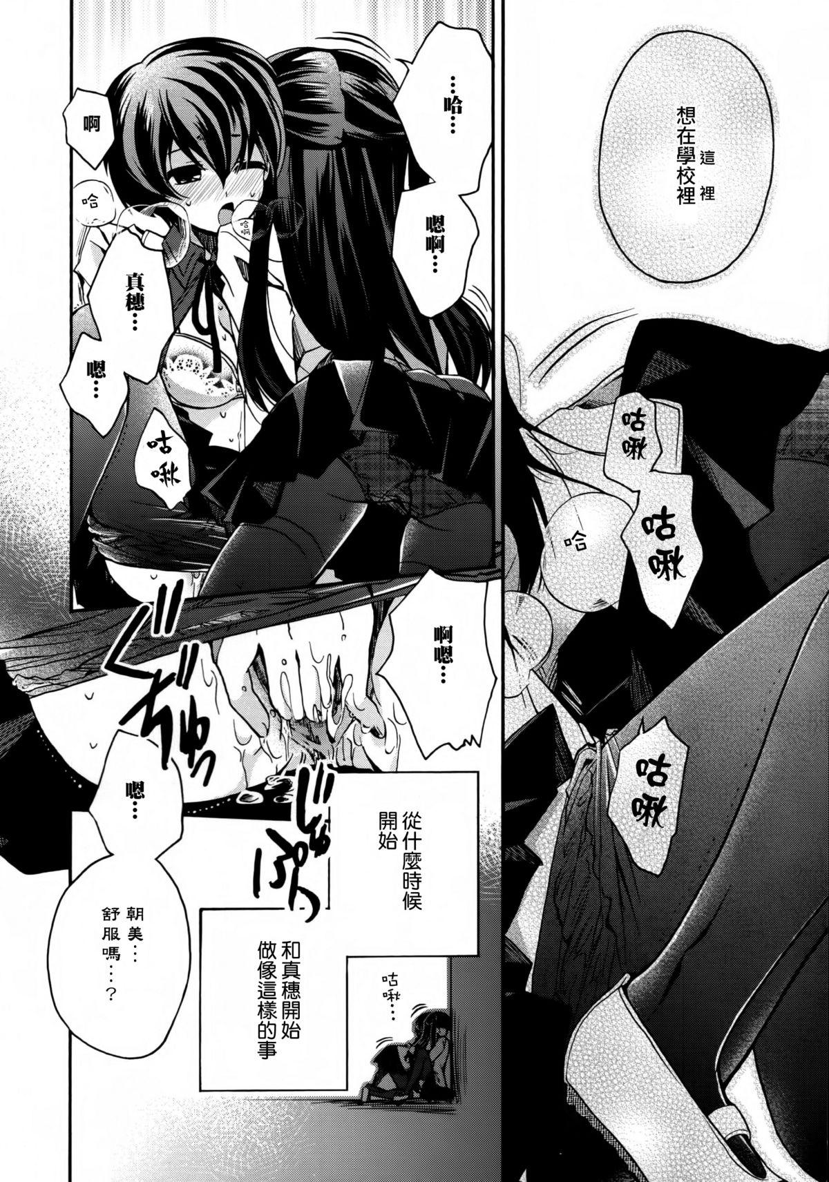 黄百合 Falling In Love With A Classmate[アンソロジー]  [中国翻訳](181页)