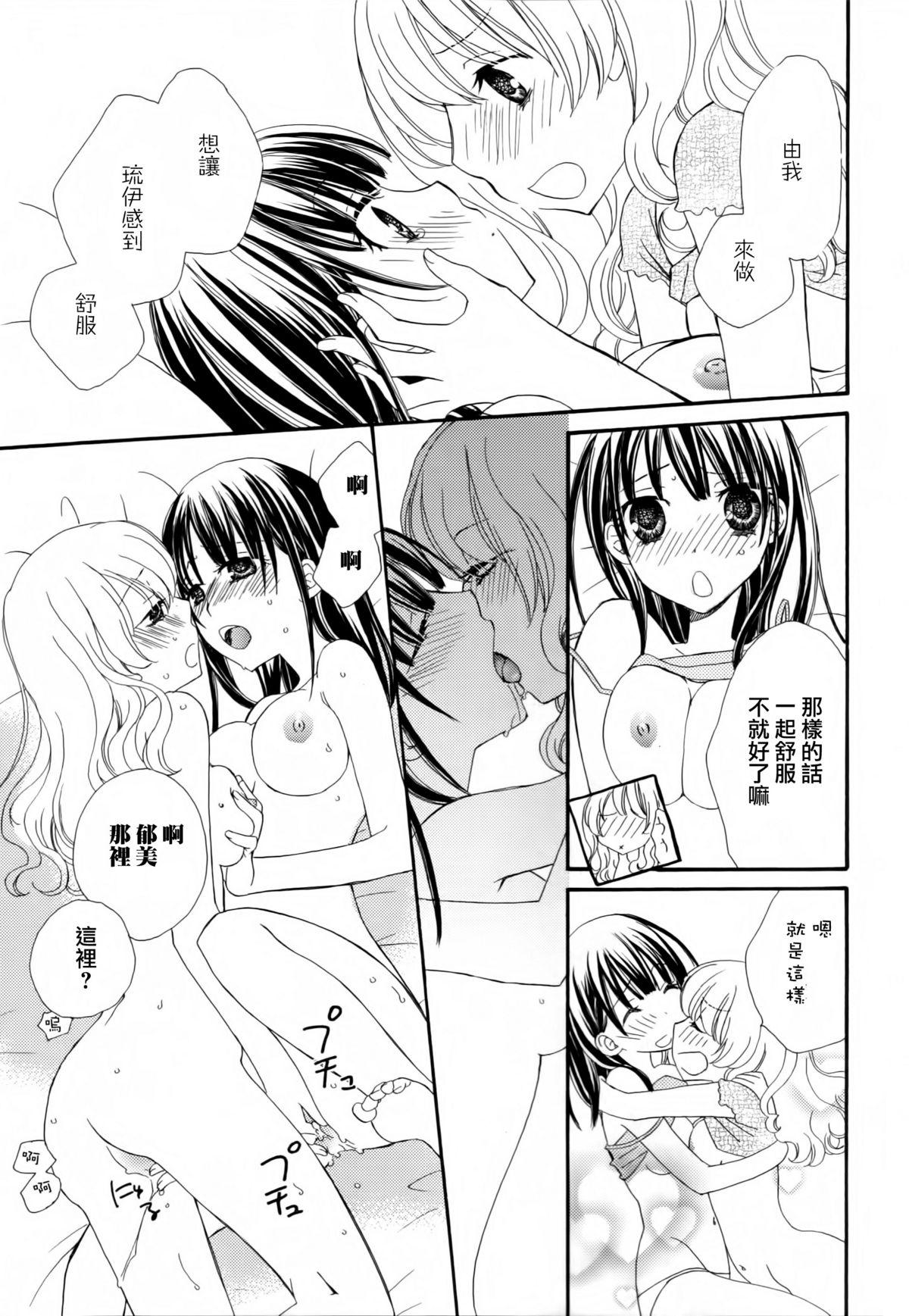 黄百合 Falling In Love With A Classmate[アンソロジー]  [中国翻訳](181页)