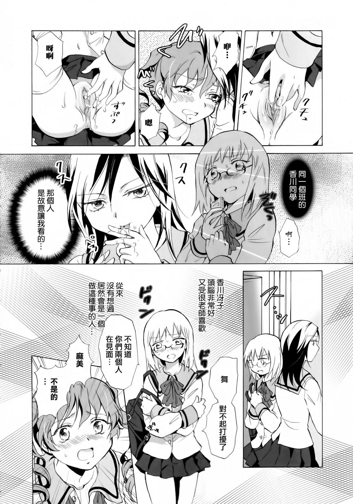 黄百合 Falling In Love With A Classmate[アンソロジー]  [中国翻訳](181页)