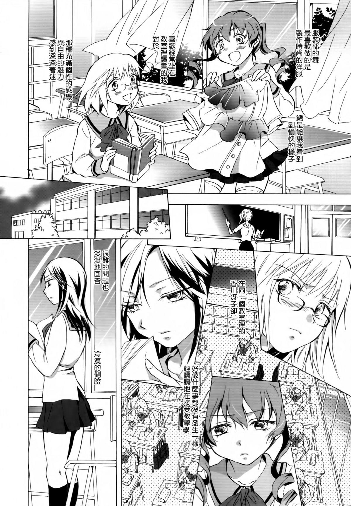 黄百合 Falling In Love With A Classmate[アンソロジー]  [中国翻訳](181页)