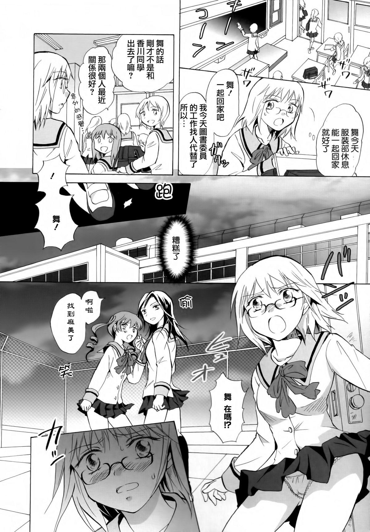 黄百合 Falling In Love With A Classmate[アンソロジー]  [中国翻訳](181页)