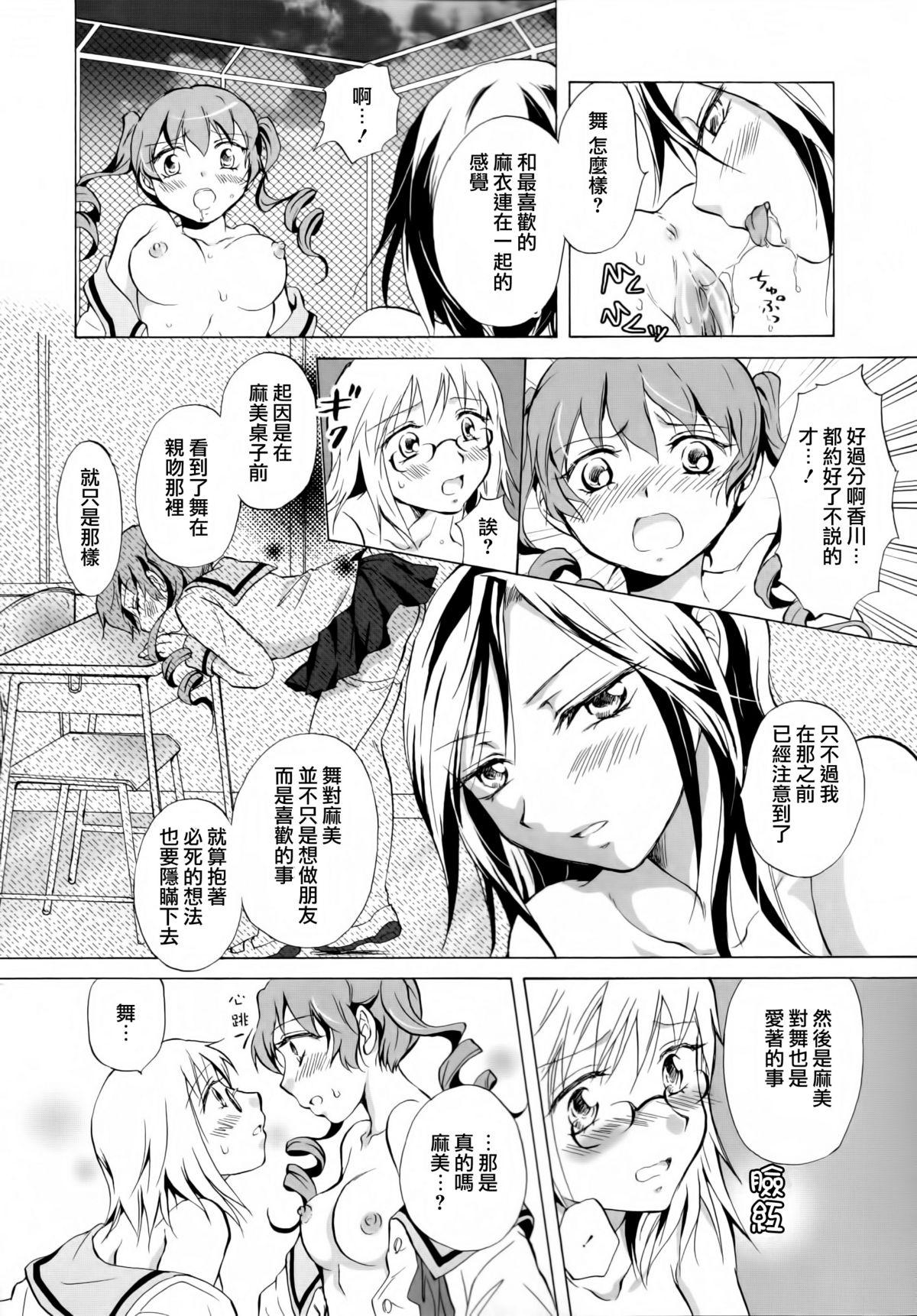 黄百合 Falling In Love With A Classmate[アンソロジー]  [中国翻訳](181页)