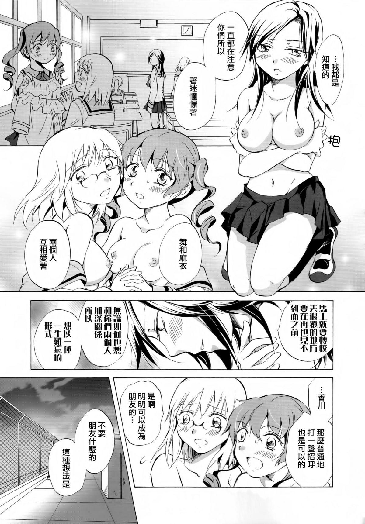 黄百合 Falling In Love With A Classmate[アンソロジー]  [中国翻訳](181页)