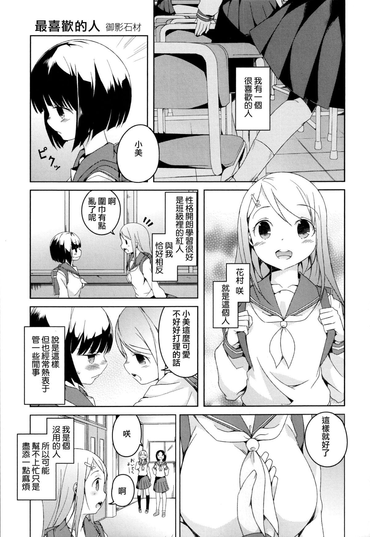 黄百合 Falling In Love With A Classmate[アンソロジー]  [中国翻訳](181页)