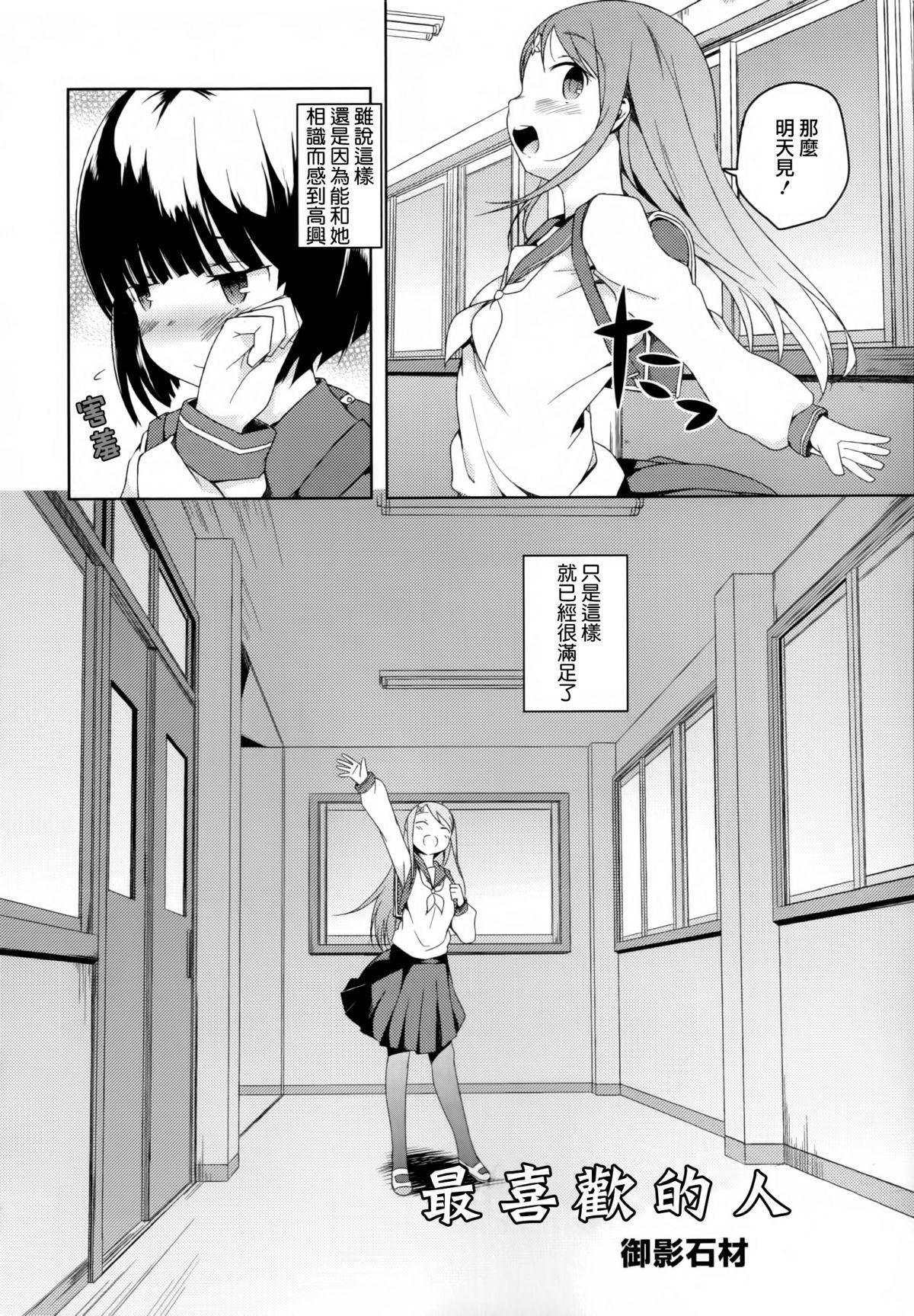 黄百合 Falling In Love With A Classmate[アンソロジー]  [中国翻訳](181页)