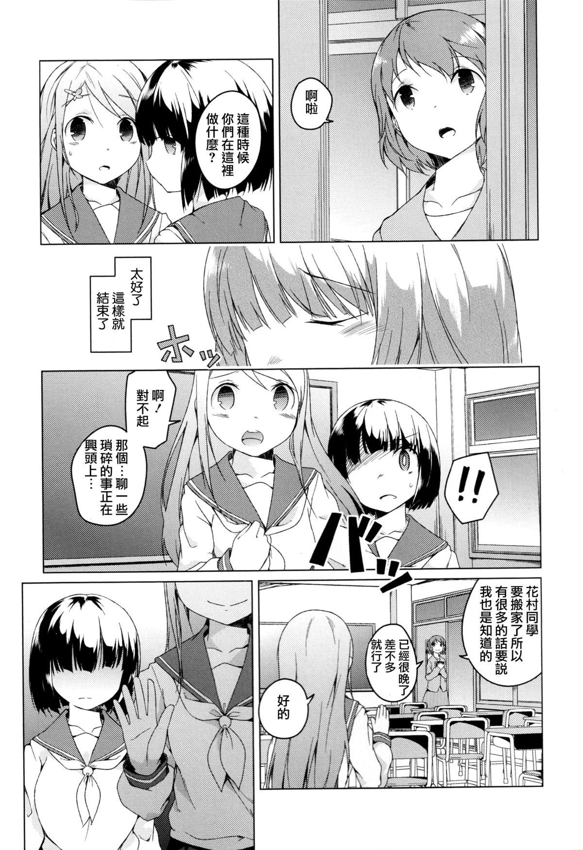 黄百合 Falling In Love With A Classmate[アンソロジー]  [中国翻訳](181页)