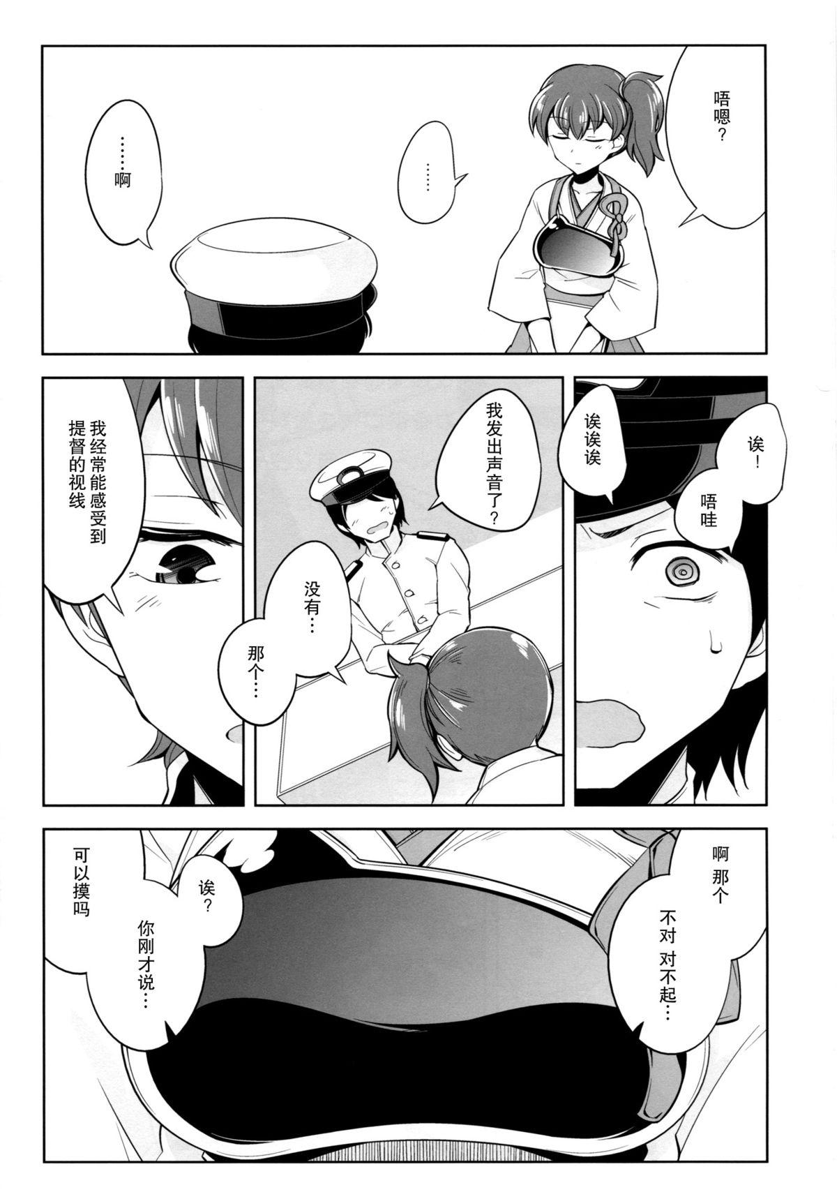 愛の日々(C86) [ですぱら (鐶九朗)]  (艦隊これくしょん -艦これ-) [中国翻訳](30页)